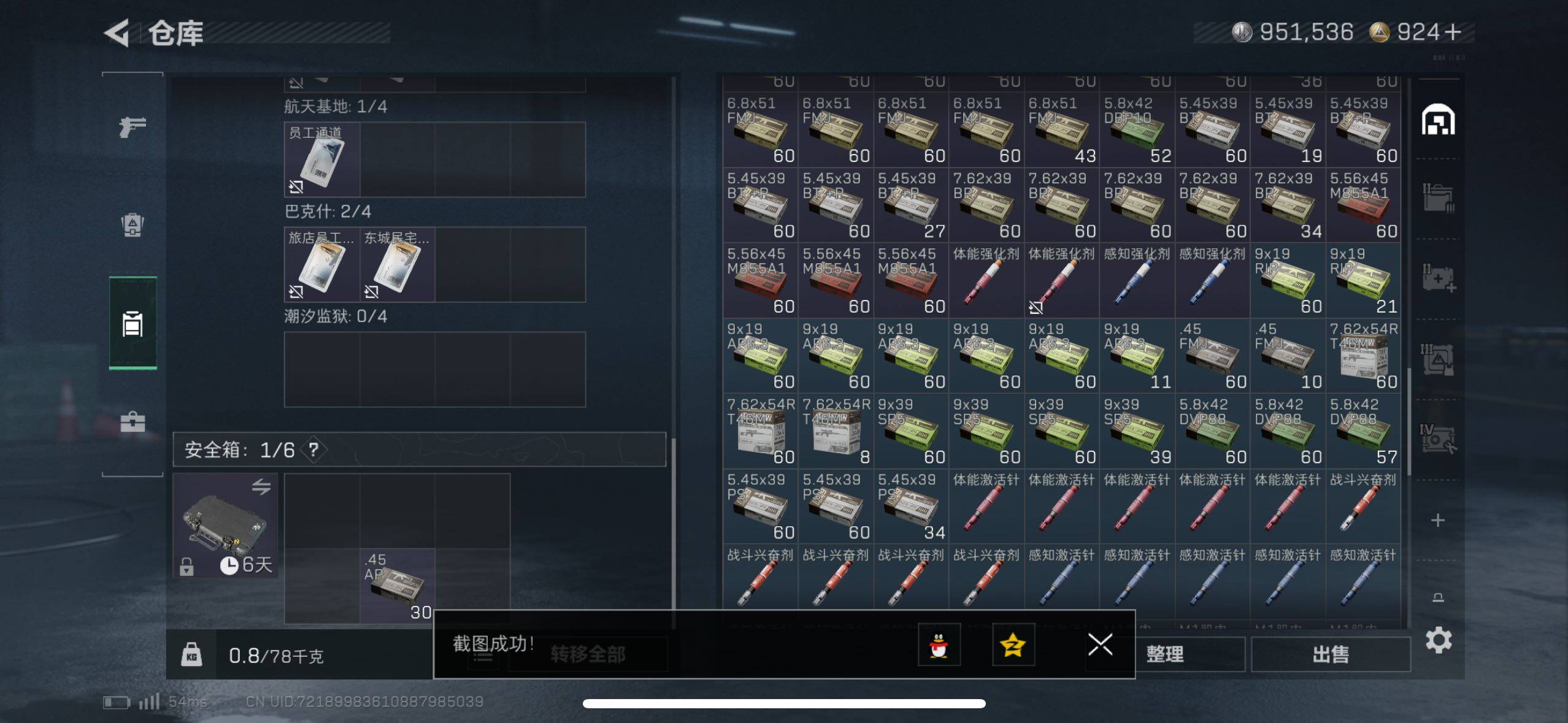 SJZCMW420132三角洲行动账号详情图13