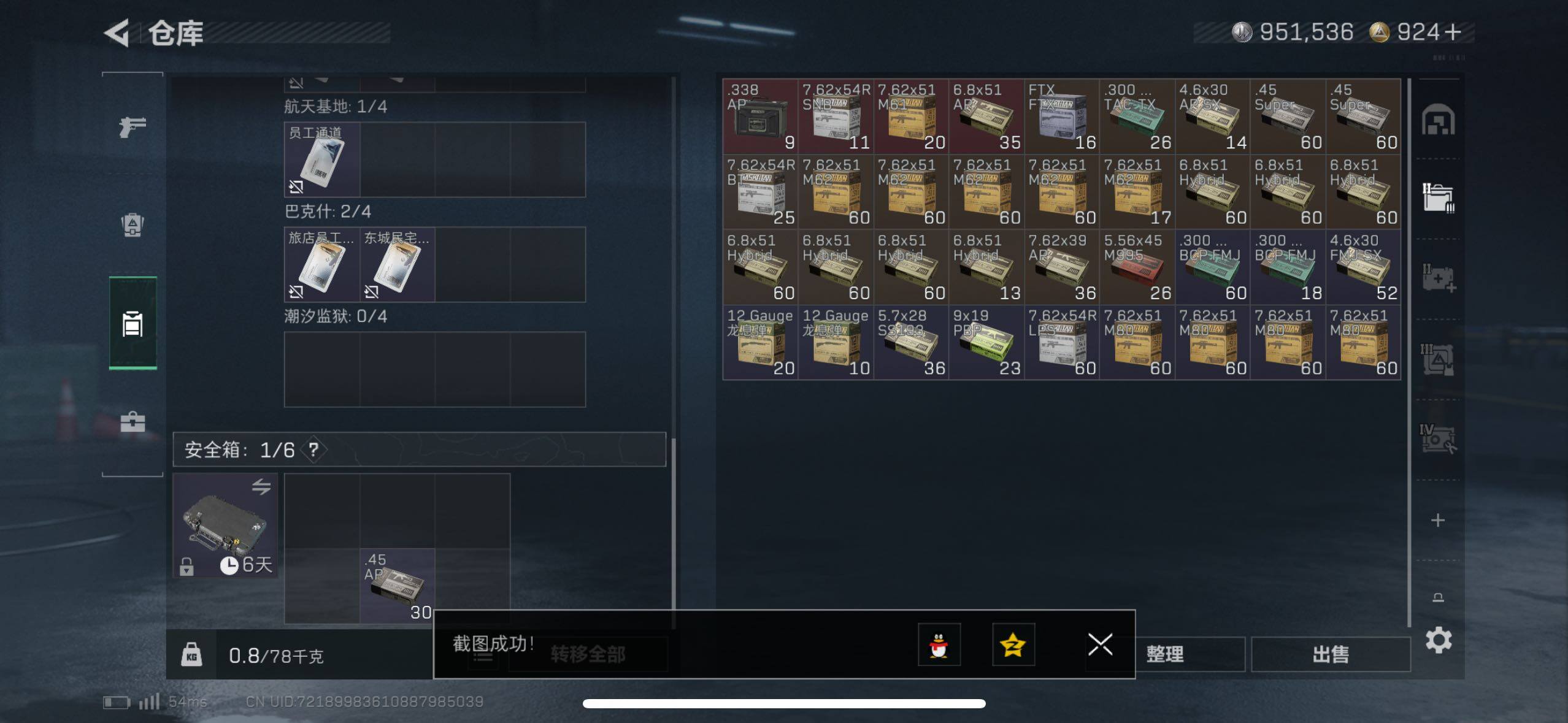 SJZCMW420132三角洲行动账号详情图12