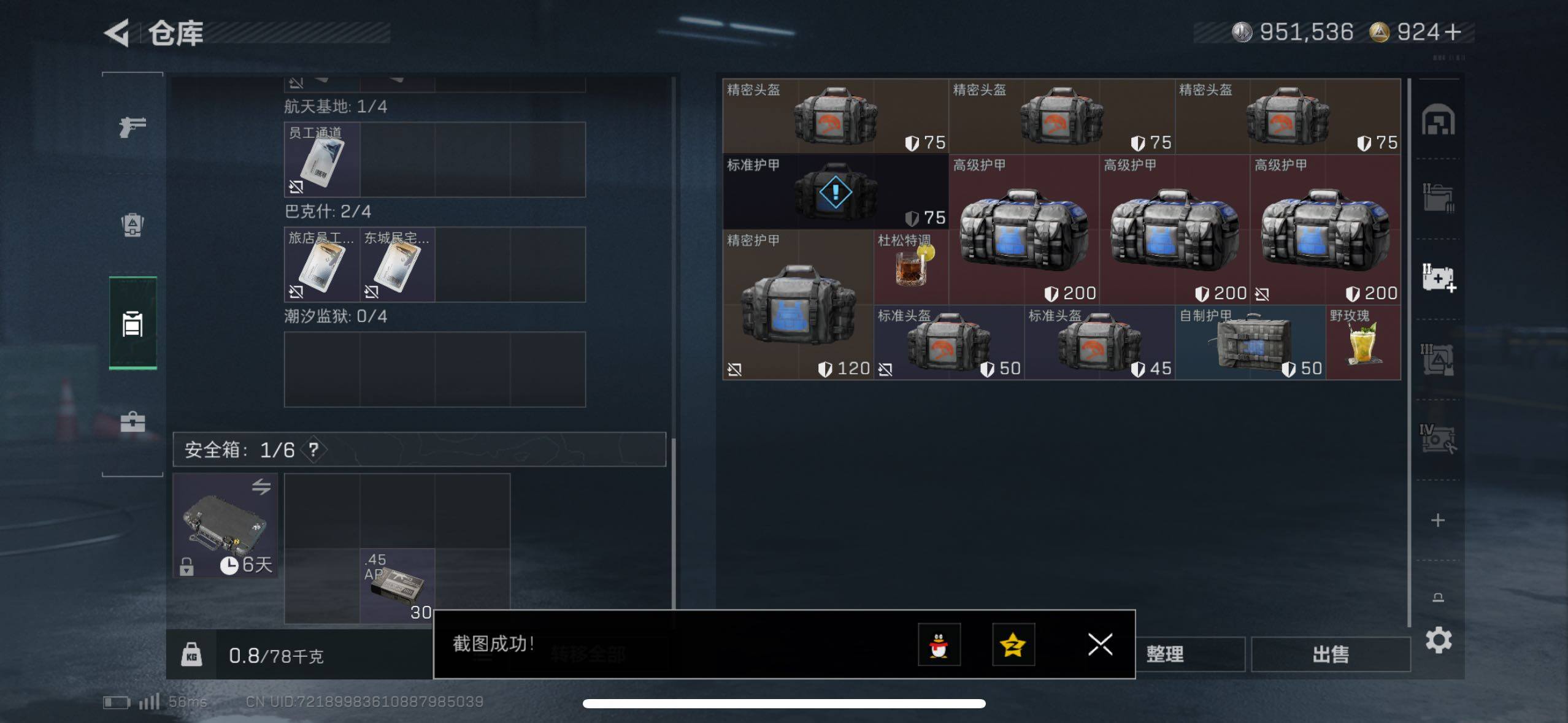 SJZCMW420132三角洲行动账号详情图11