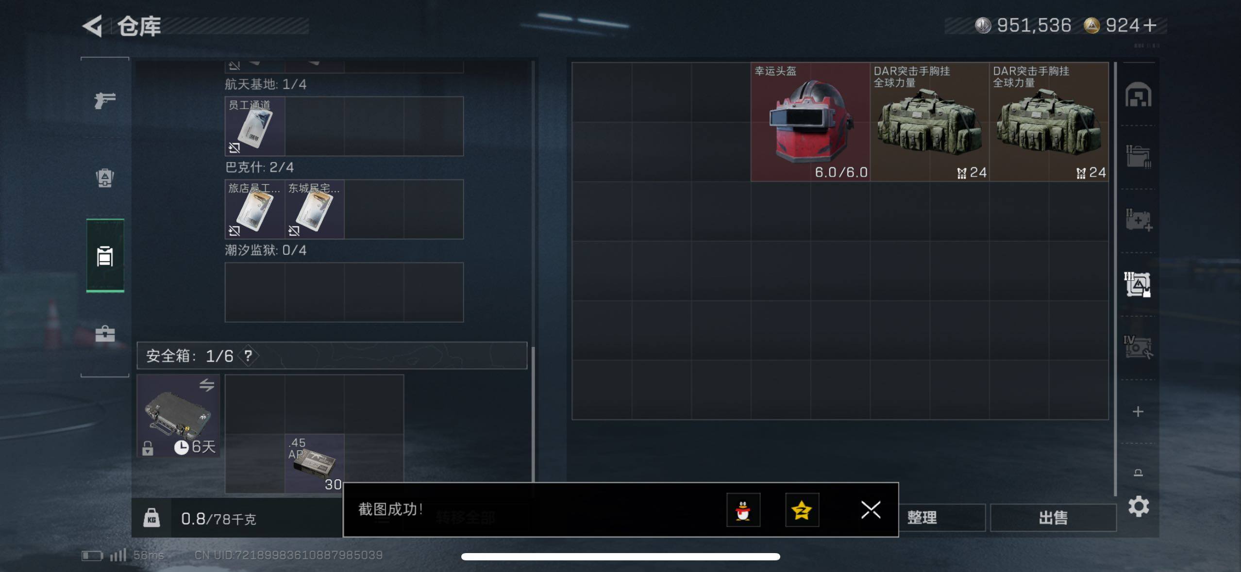 SJZCMW420132三角洲行动账号详情图10