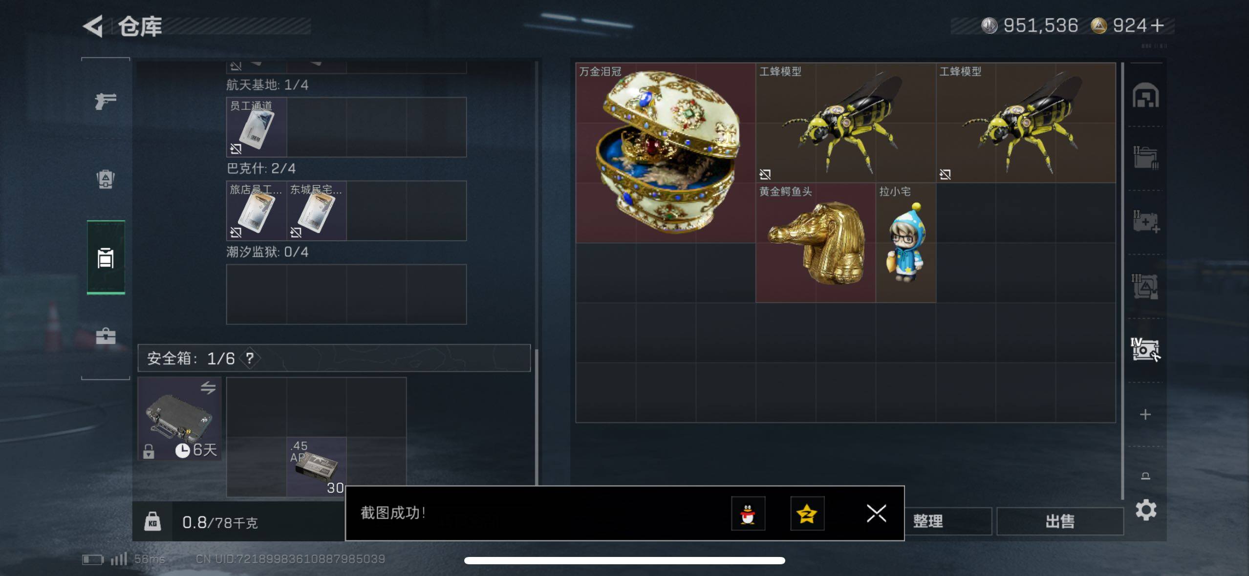 SJZCMW420132三角洲行动账号详情图9