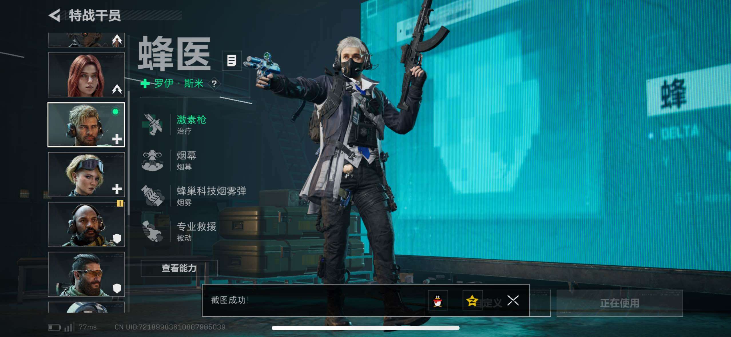 SJZCMW420132三角洲行动账号详情图21