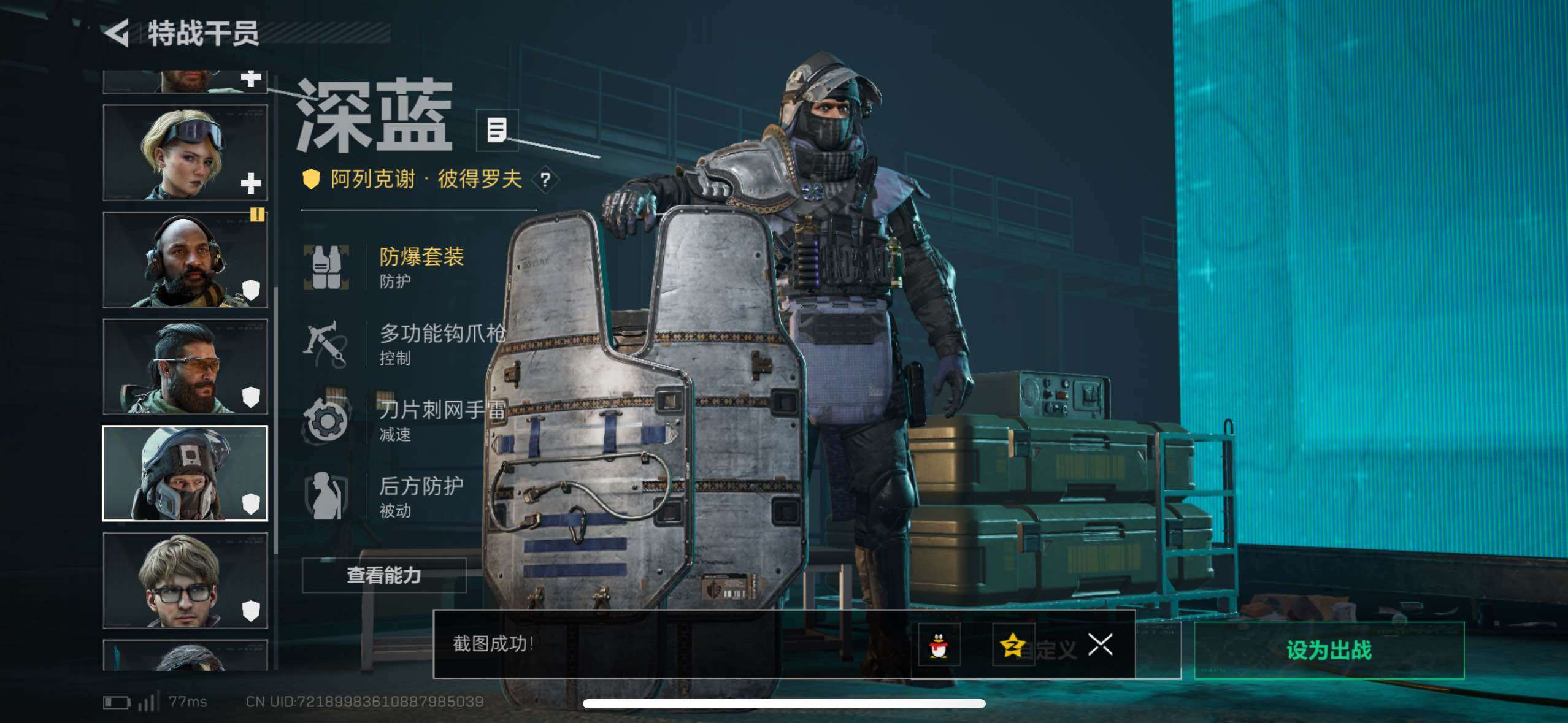 SJZCMW420132三角洲行动账号详情图20