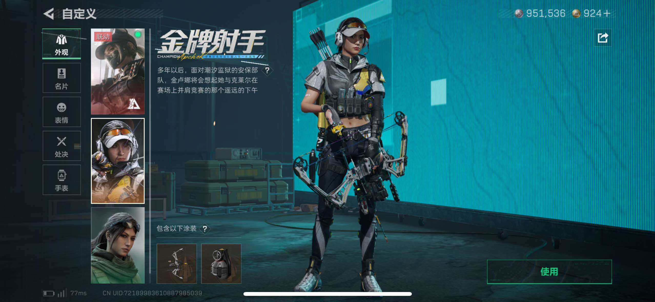 SJZCMW420132三角洲行动账号详情图18