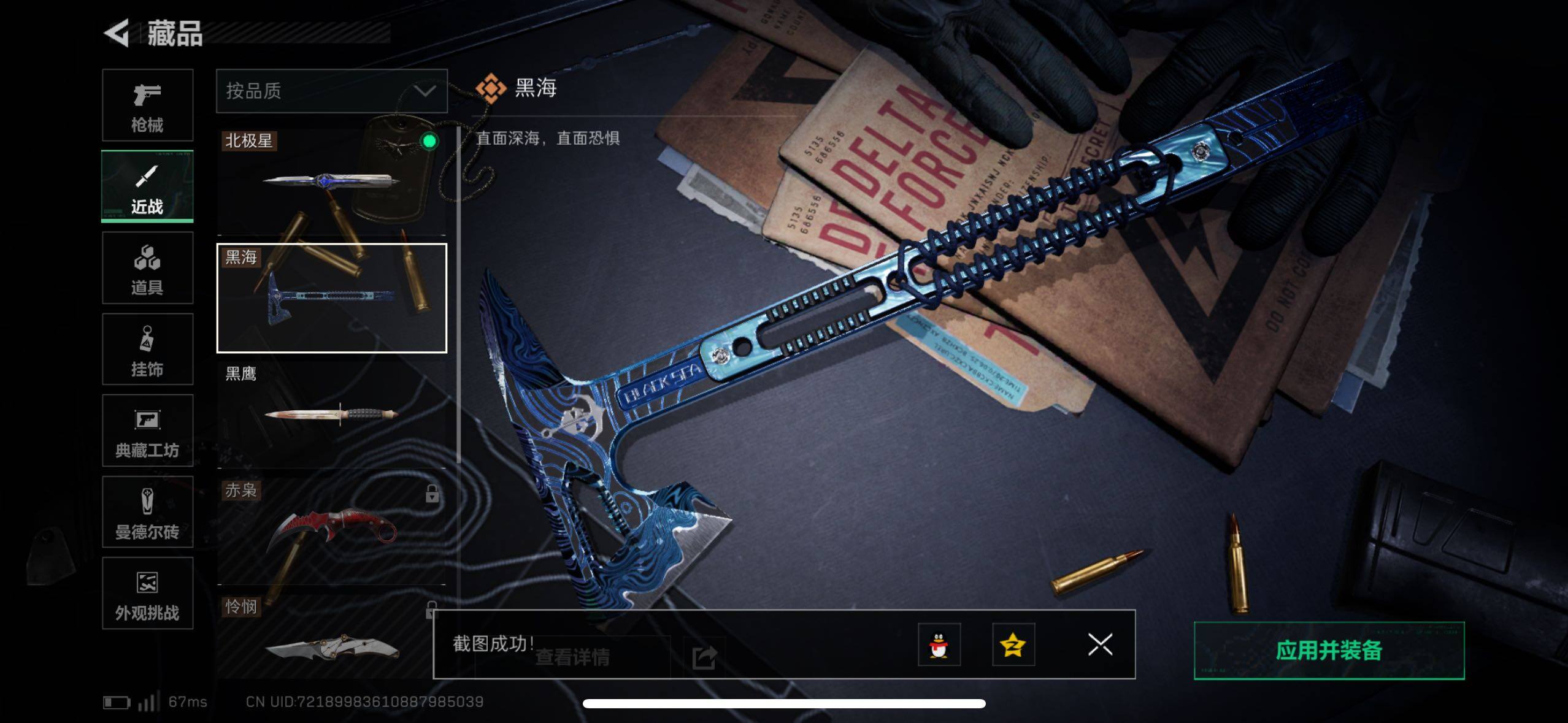 SJZCMW420132三角洲行动账号详情图5