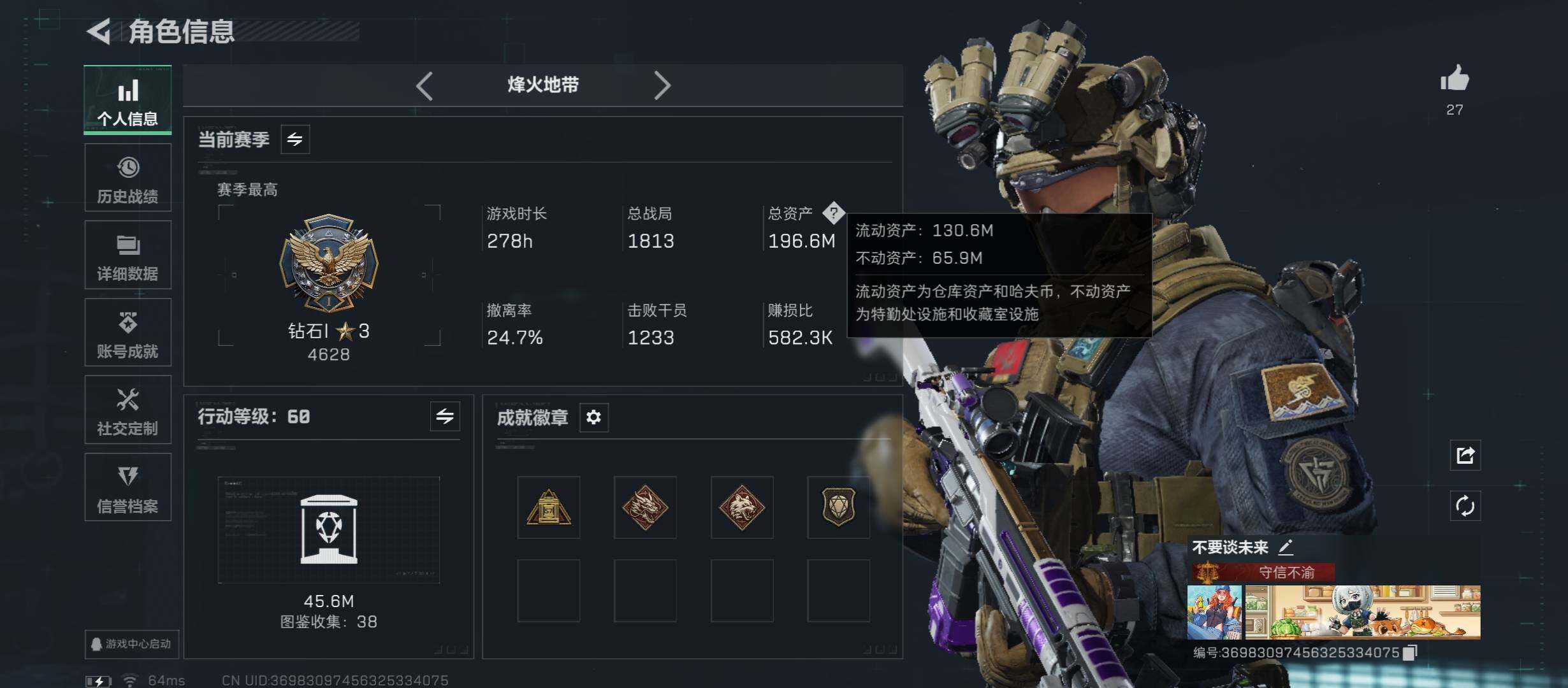 【热门刀皮-信条+中额资产196m+满仓满体满负】【Q区三端互通】【可二次】-特勤处YXz7219：仓库10级/靶场7级/训练中心7级-总资产196m-哈夫币130w-烽火等级：60级
【干员外观】