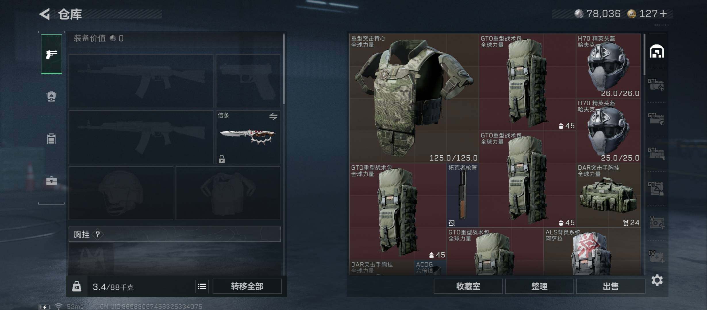 【热门刀皮-信条+中额资产196m+满仓满体满负】【Q区三端互通】【可二次】-特勤处YXz7219：仓库10级/靶场7级/训练中心7级-总资产196m-哈夫币130w-烽火等级：60级
【干员外观】