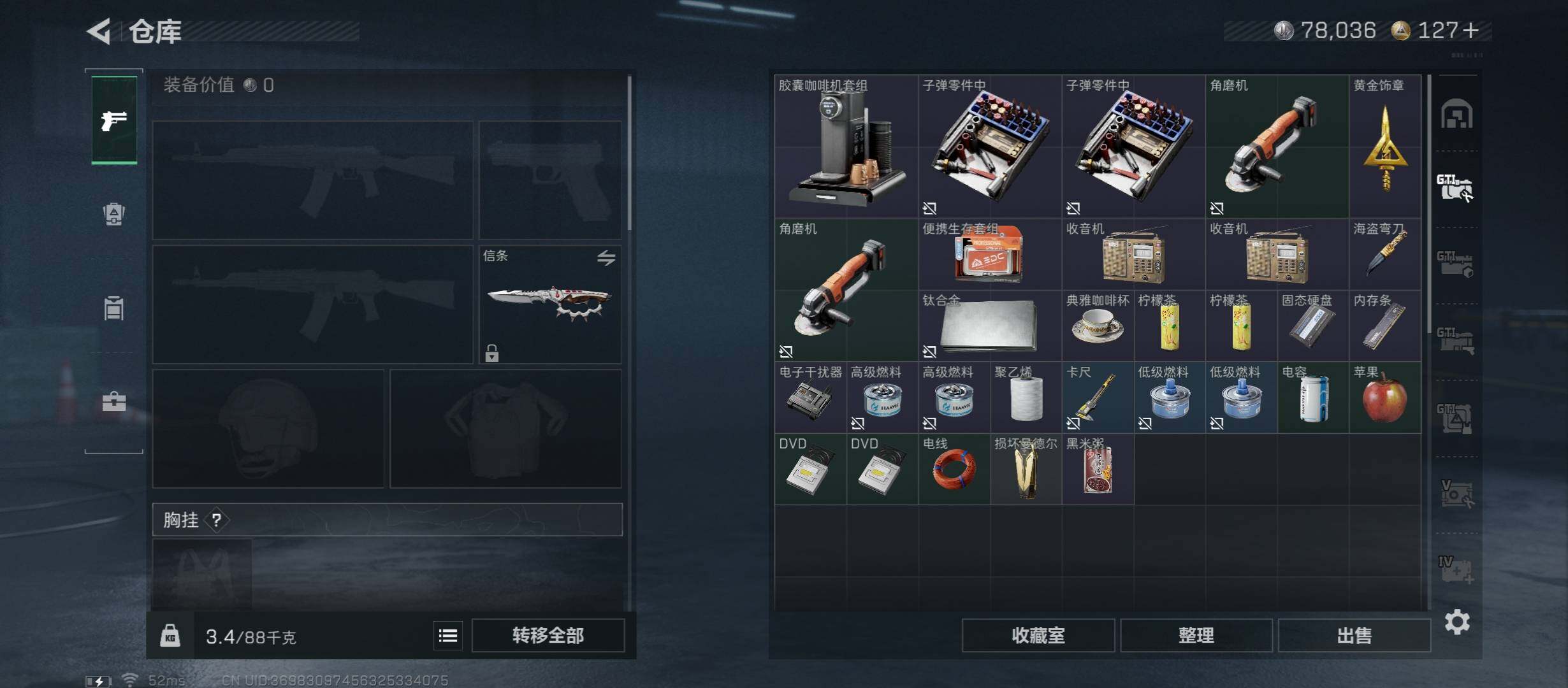 【热门刀皮-信条+中额资产196m+满仓满体满负】【Q区三端互通】【可二次】-特勤处YXz7219：仓库10级/靶场7级/训练中心7级-总资产196m-哈夫币130w-烽火等级：60级
【干员外观】