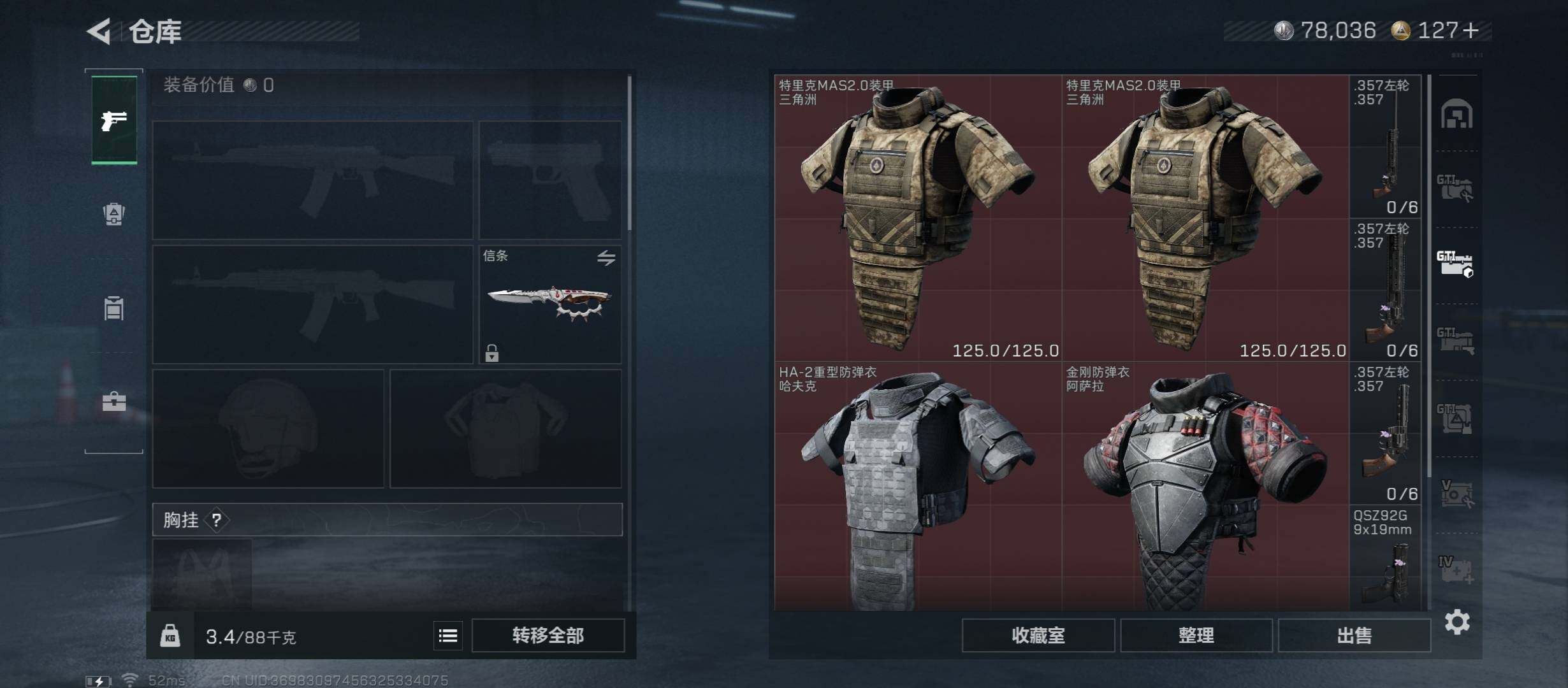 【热门刀皮-信条+中额资产196m+满仓满体满负】【Q区三端互通】【可二次】-特勤处YXz7219：仓库10级/靶场7级/训练中心7级-总资产196m-哈夫币130w-烽火等级：60级
【干员外观】