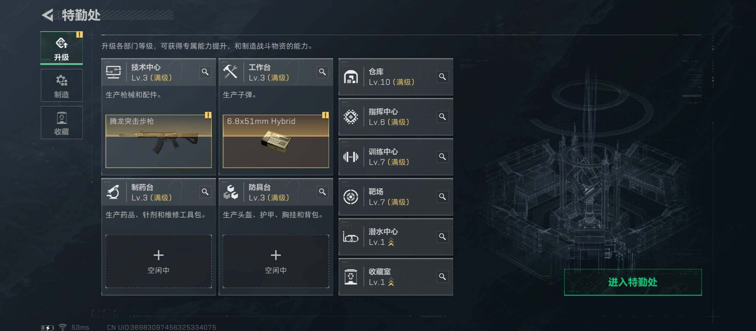 【热门刀皮-信条+中额资产196m+满仓满体满负】【Q区三端互通】【可二次】-特勤处YXz7219：仓库10级/靶场7级/训练中心7级-总资产196m-哈夫币130w-烽火等级：60级
【干员外观】