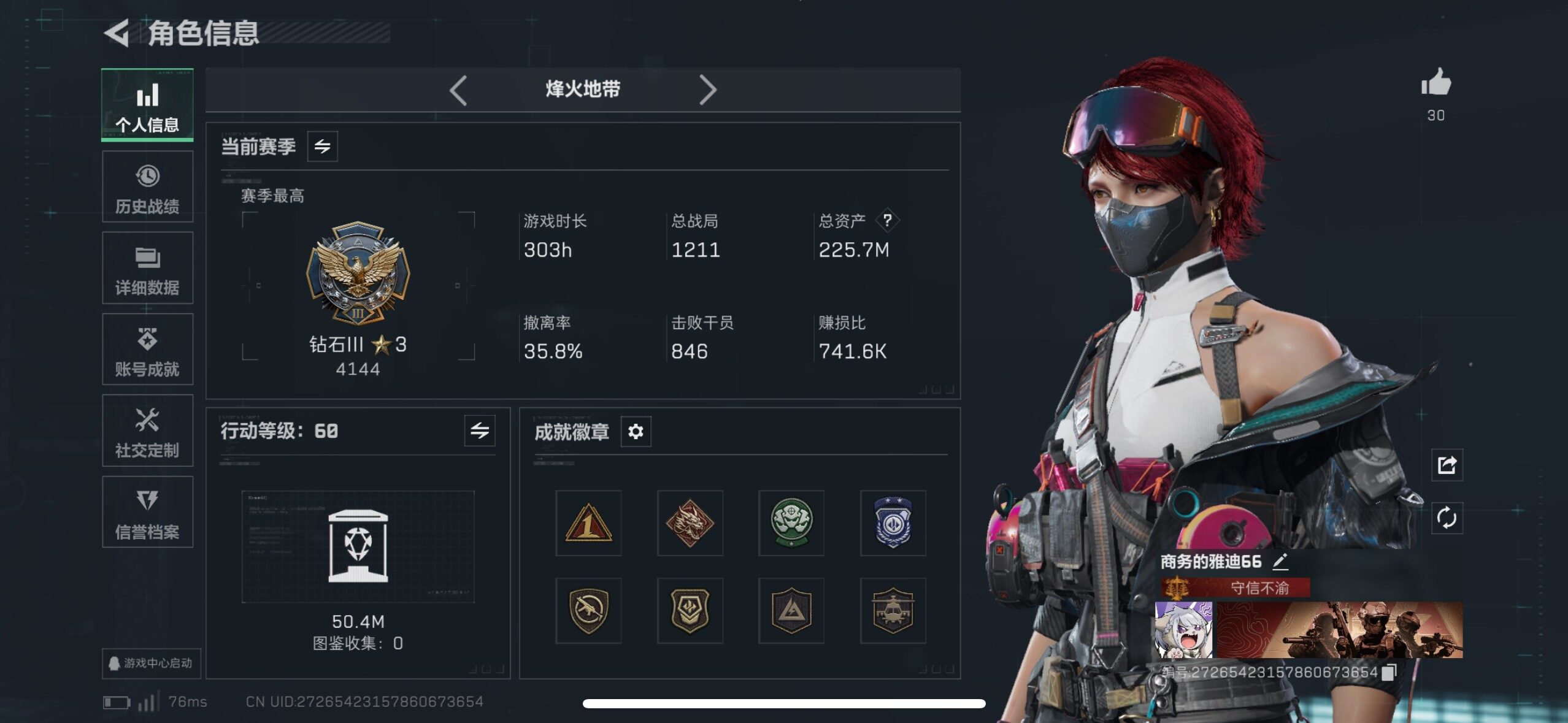 SJZCMW420152三角洲行动账号详情图15