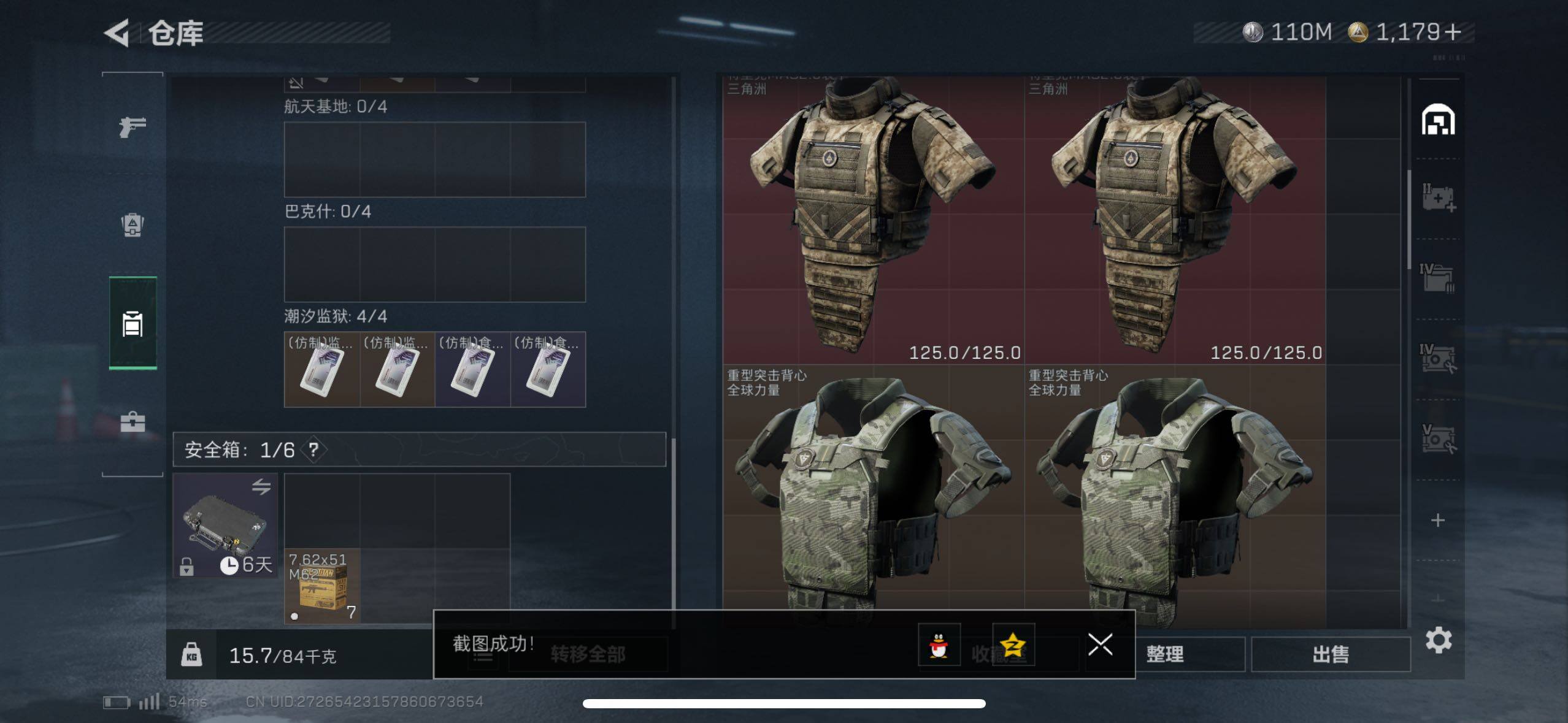 SJZCMW420152三角洲行动账号详情图13