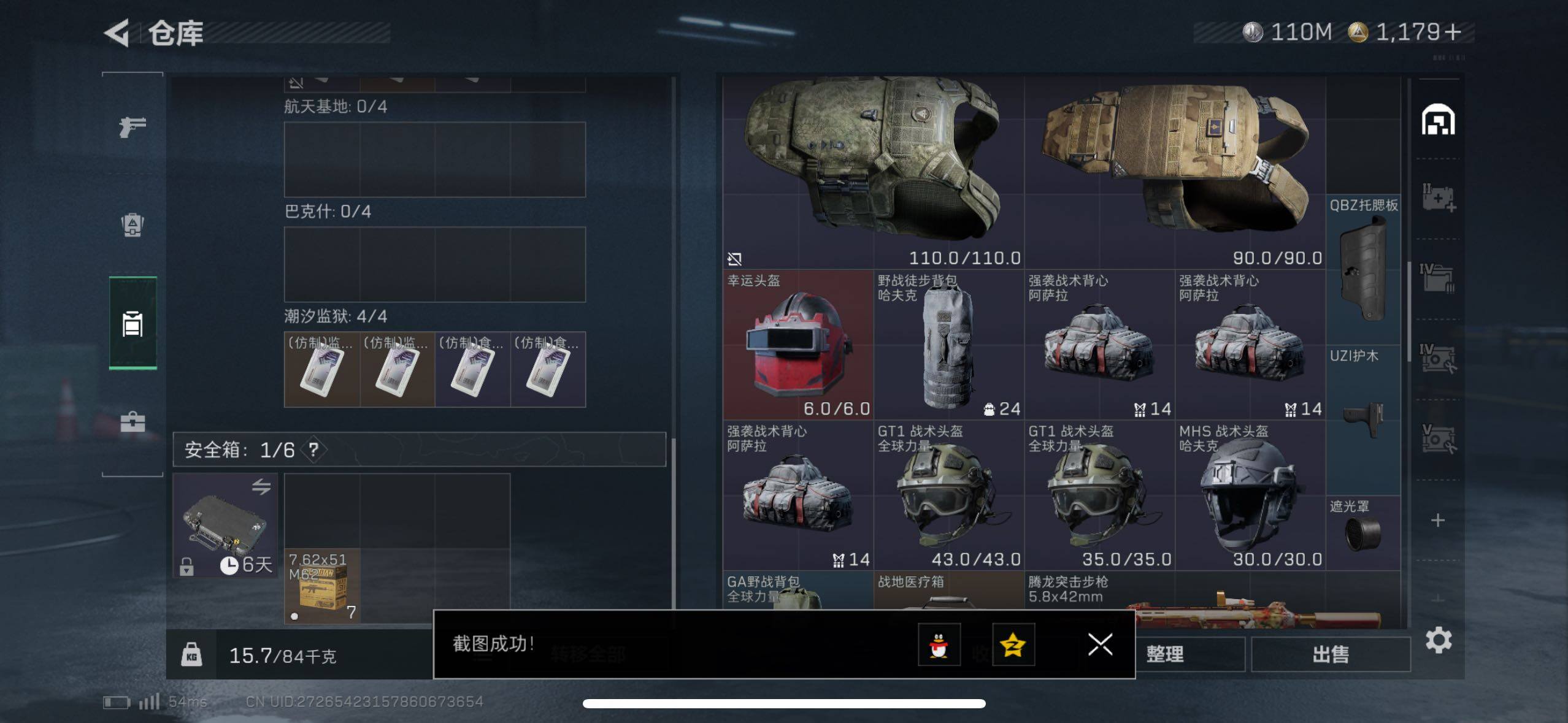 SJZCMW420152三角洲行动账号详情图12