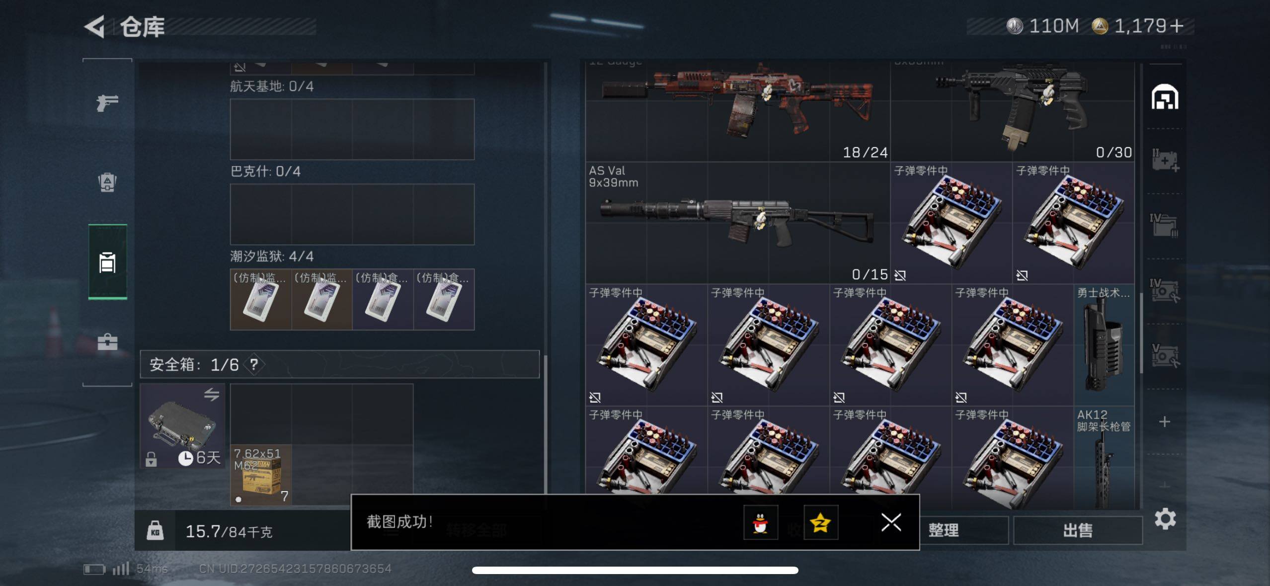 SJZCMW420152三角洲行动账号详情图11