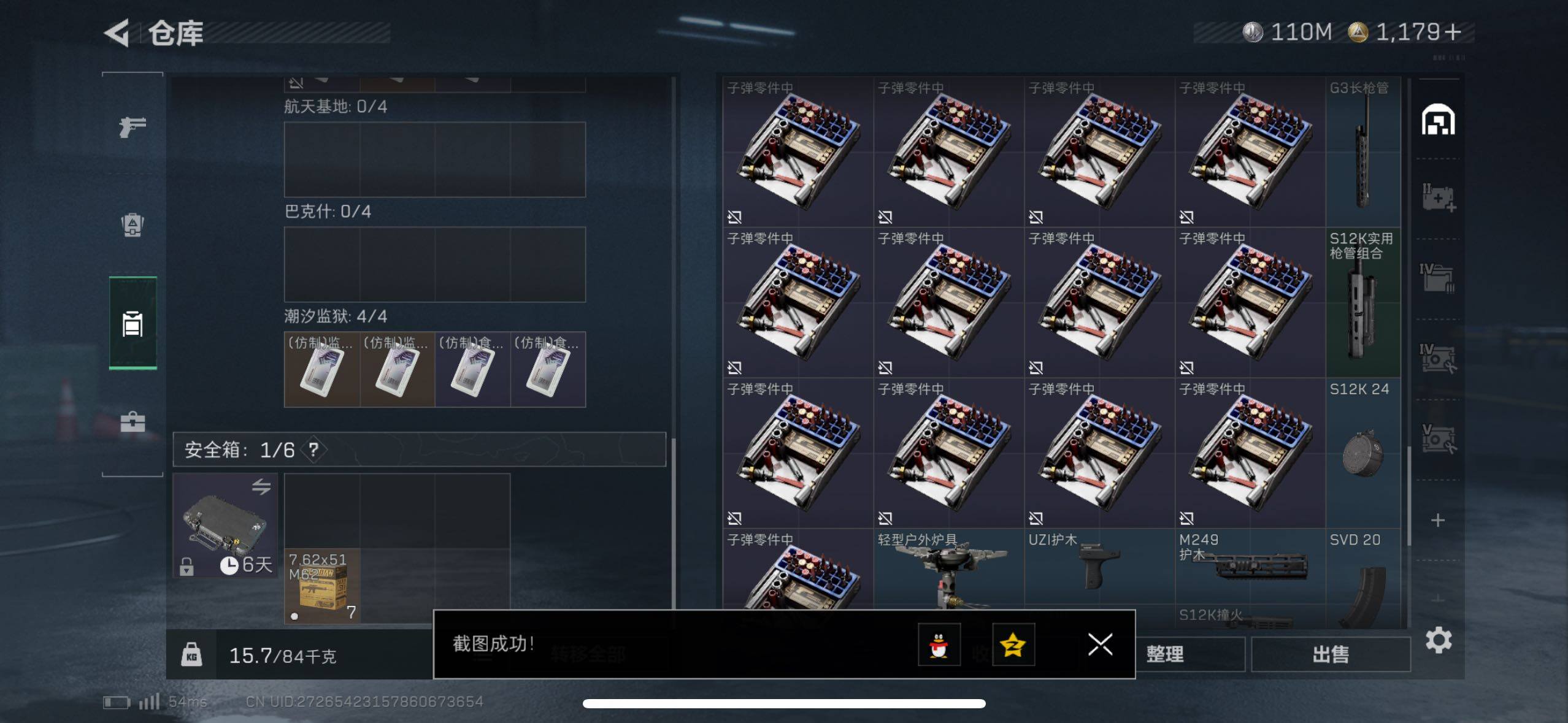 SJZCMW420152三角洲行动账号详情图10