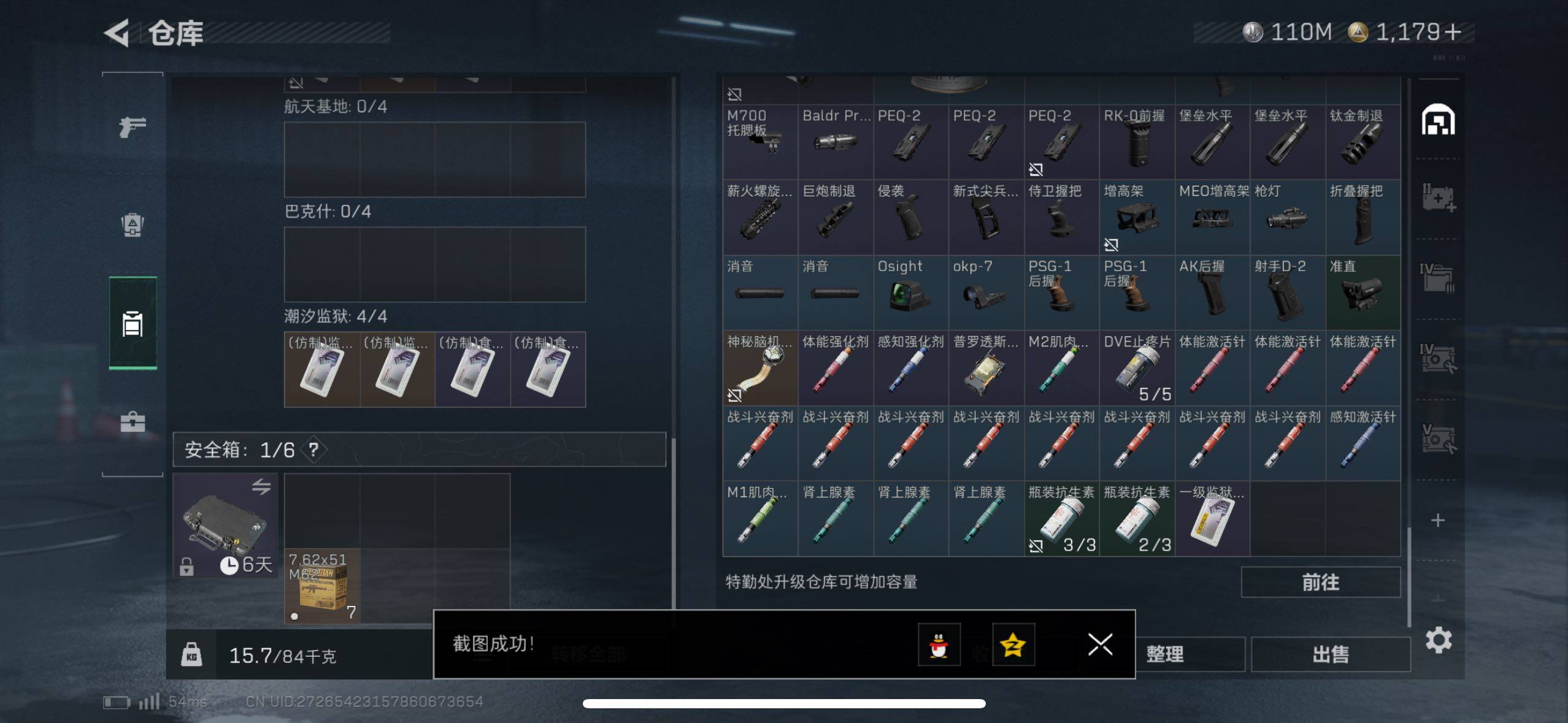 SJZCMW420152三角洲行动账号详情图9