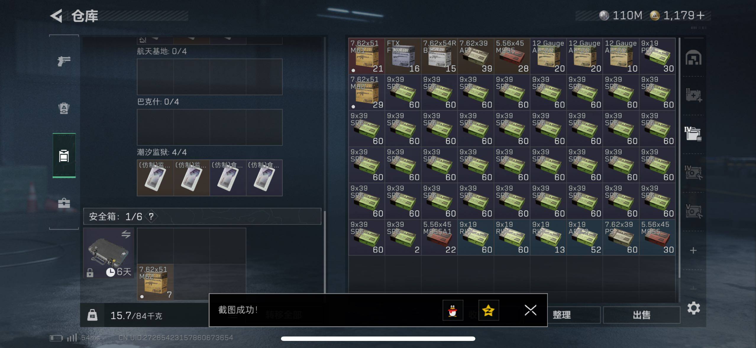 SJZCMW420152三角洲行动账号详情图7