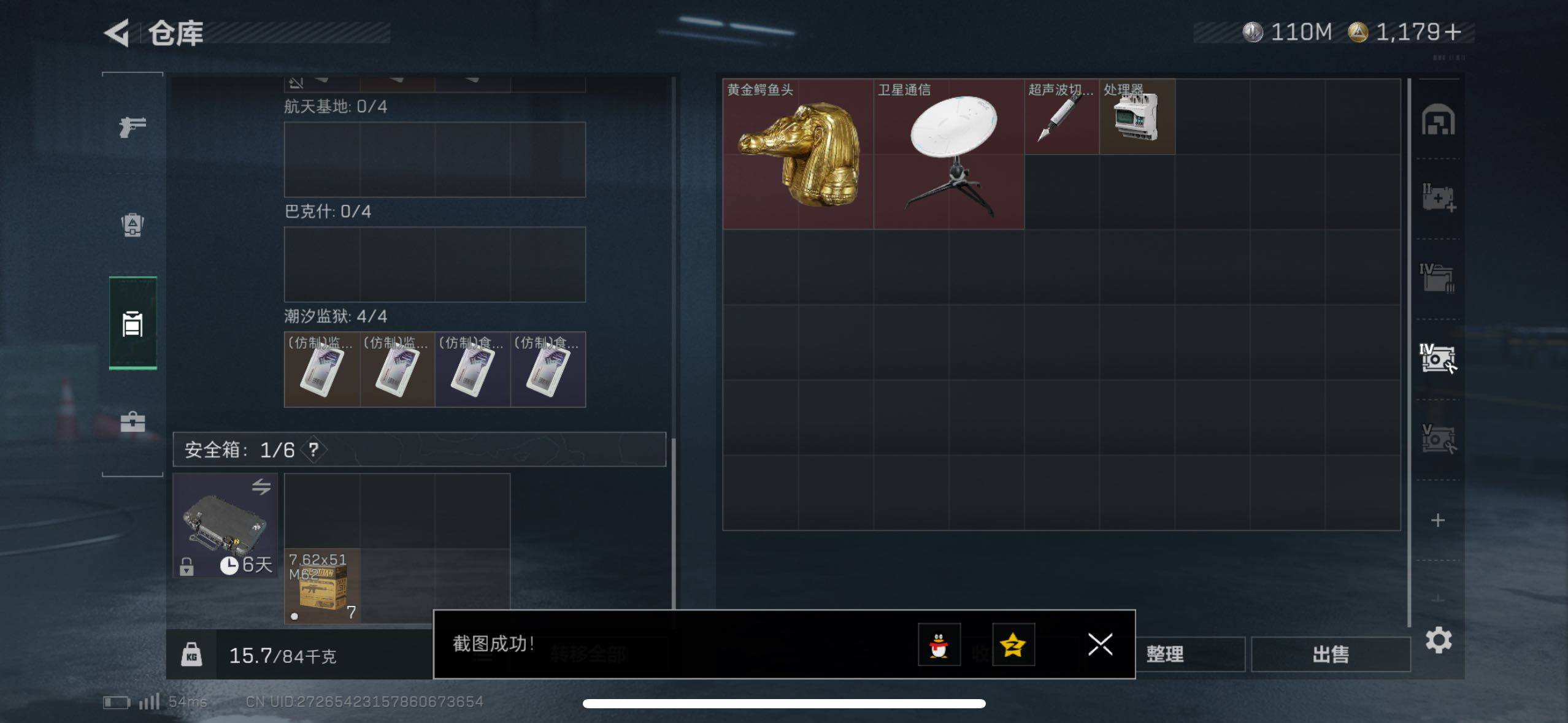 SJZCMW420152三角洲行动账号详情图6