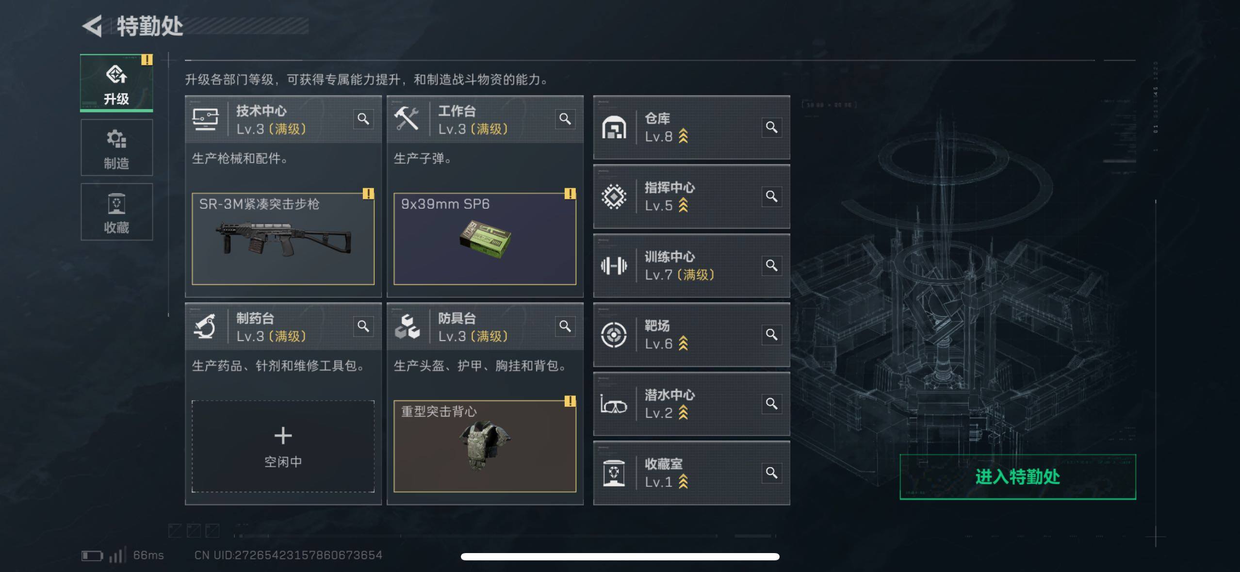 SJZCMW420152三角洲行动账号详情图4