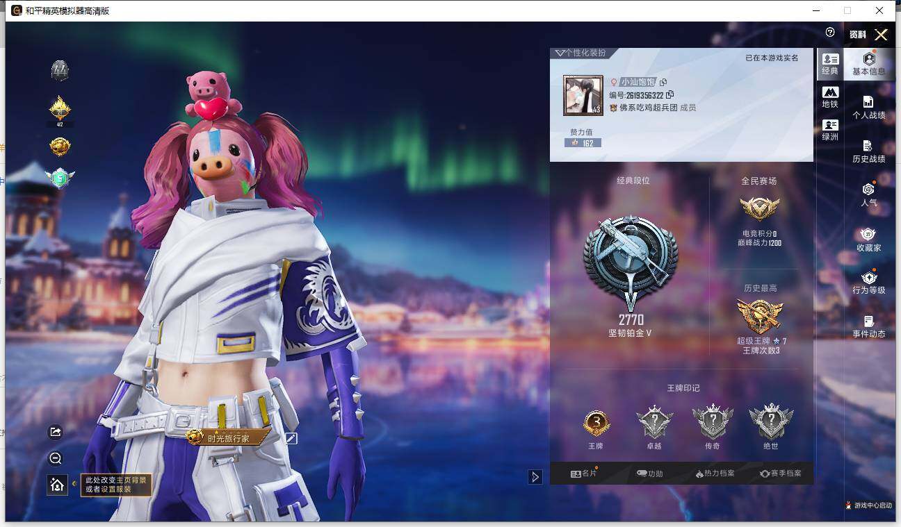 HPCMW463733和平精英账号详情图6