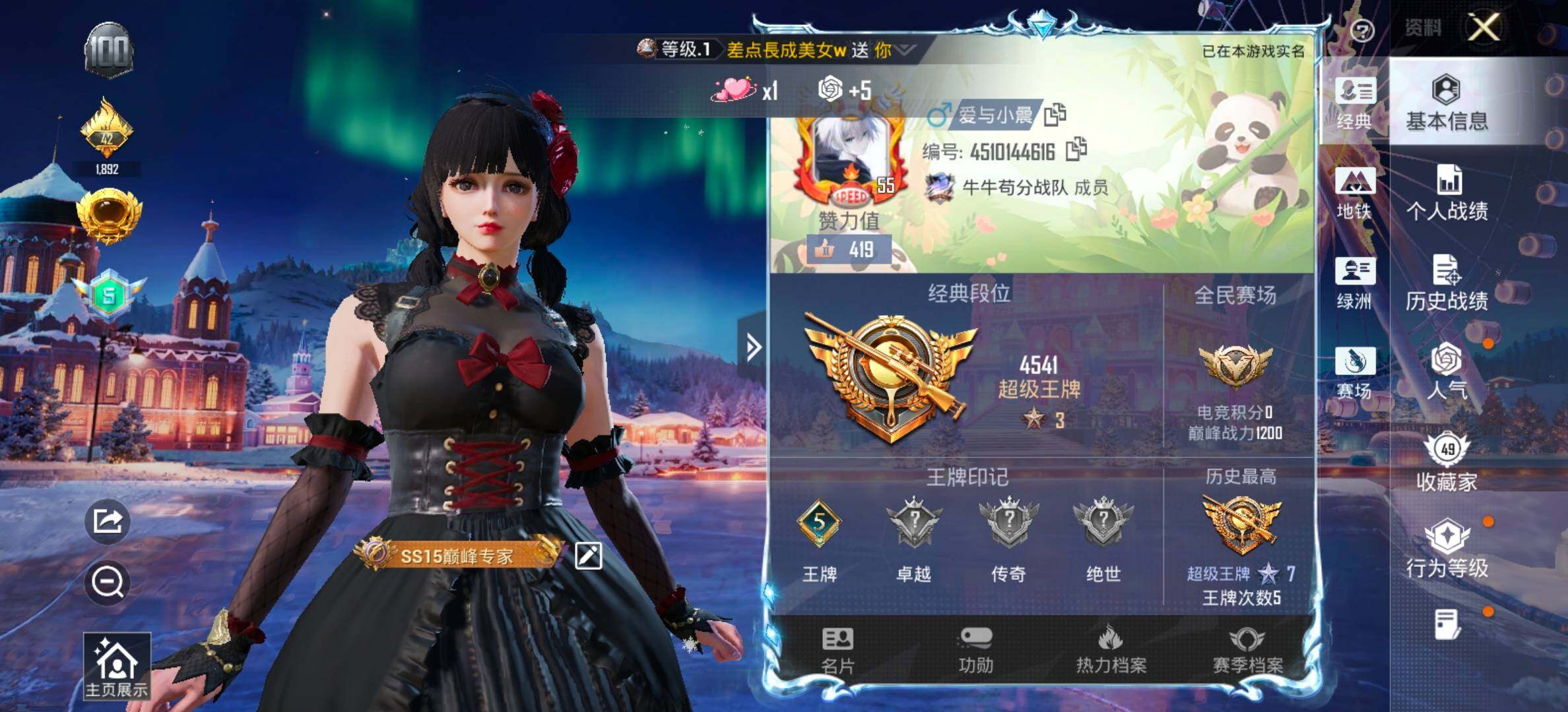 HPCMW441260和平精英账号详情图2