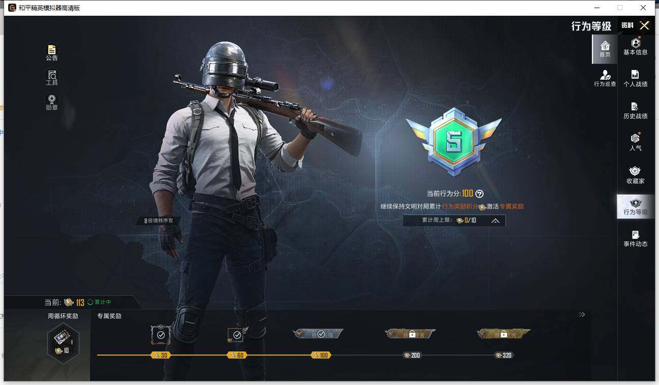 HPCMW463733和平精英账号详情图7