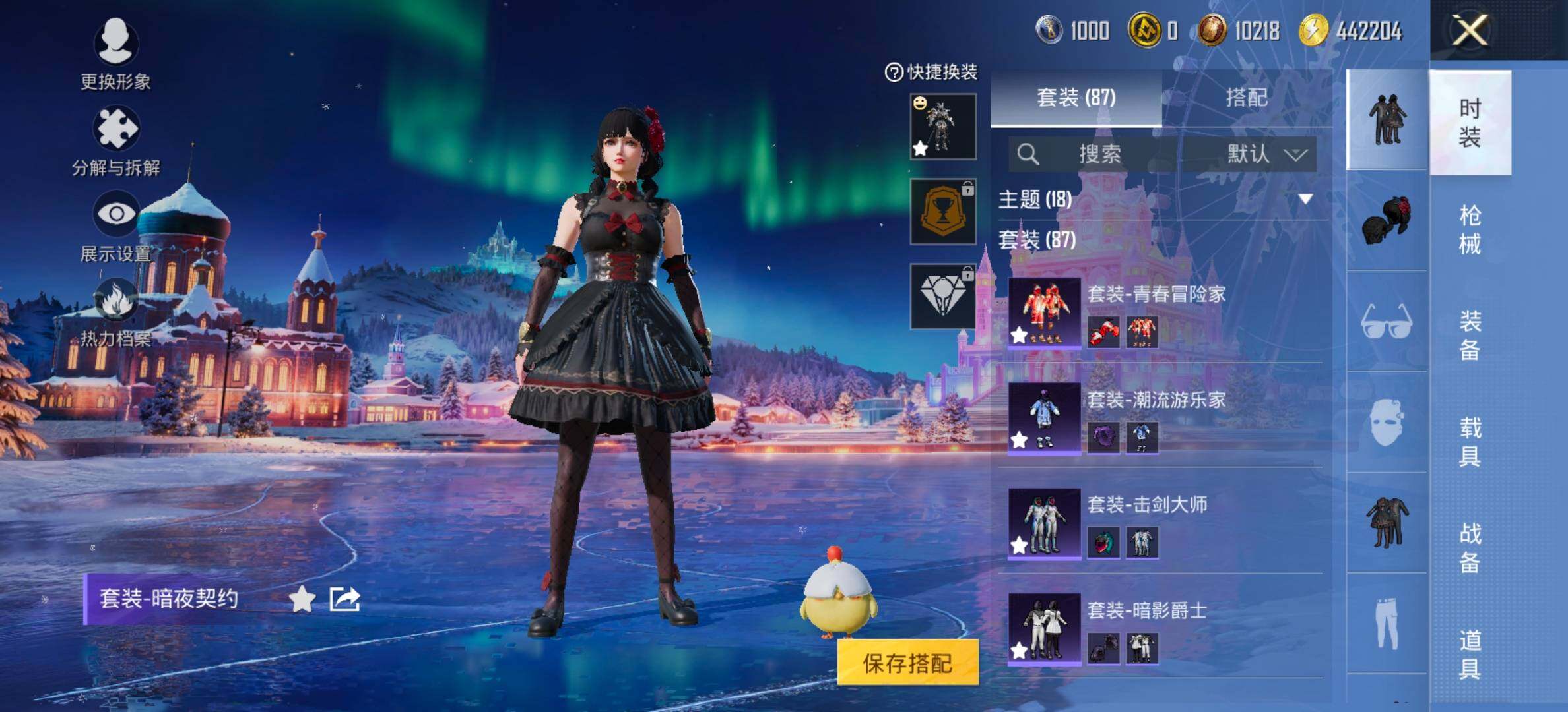 HPCMW441260和平精英账号详情图8