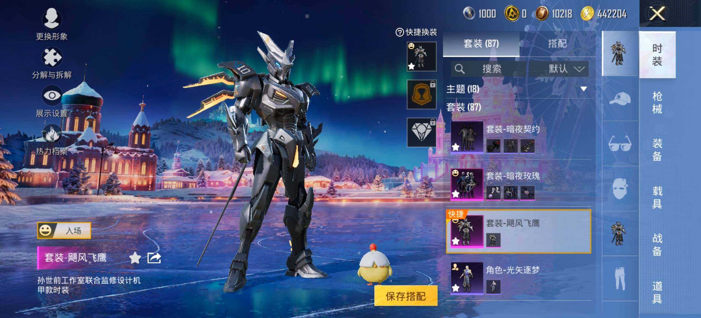 HPCMW441260和平精英账号详情图11