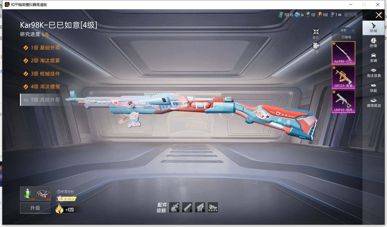 HPCMW463733和平精英账号详情图10