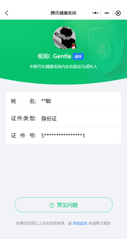 WZKG491540王者荣耀账号详情图4 WZKG491540王者荣耀账号详情图4