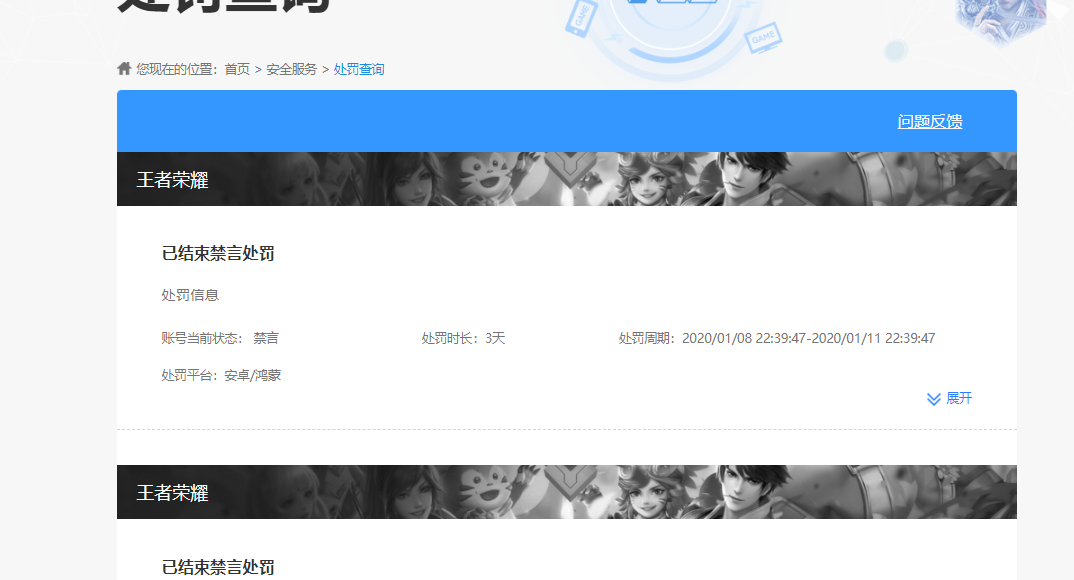 WZKG491540王者荣耀账号详情图5 WZKG491540王者荣耀账号详情图5