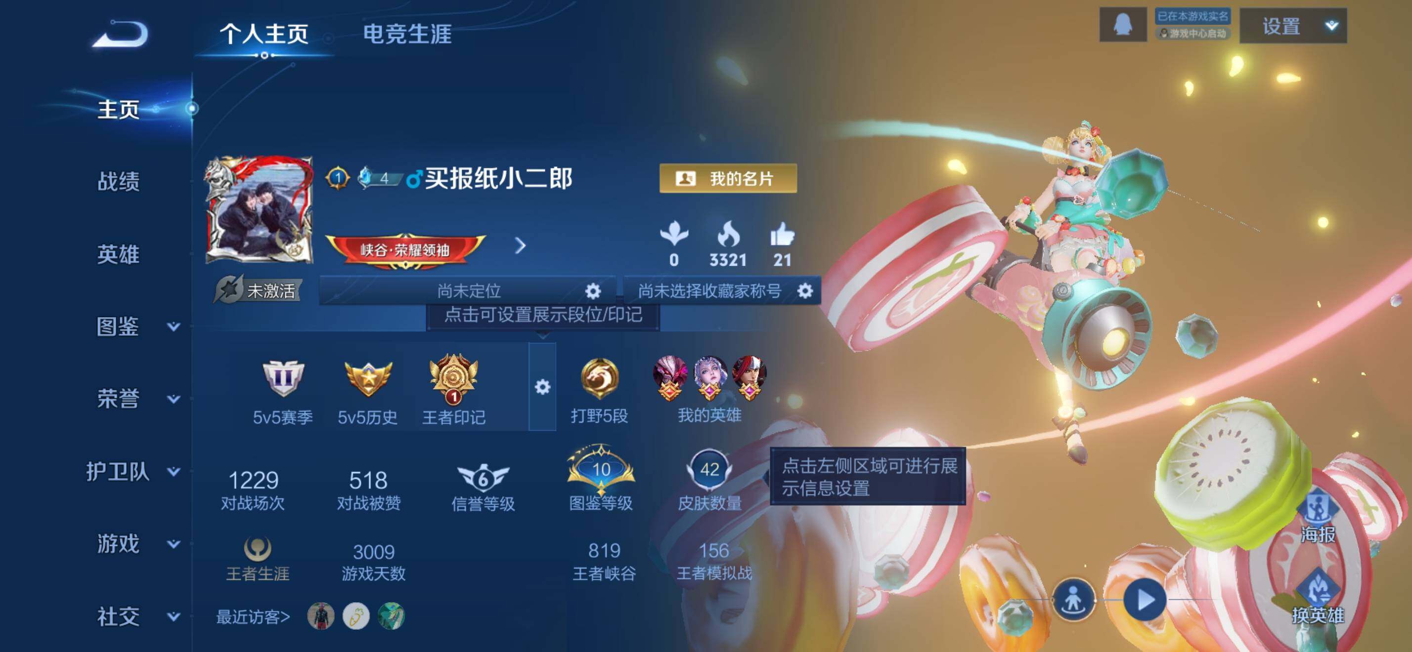 WZKG491540王者荣耀账号详情图6 WZKG491540王者荣耀账号详情图6