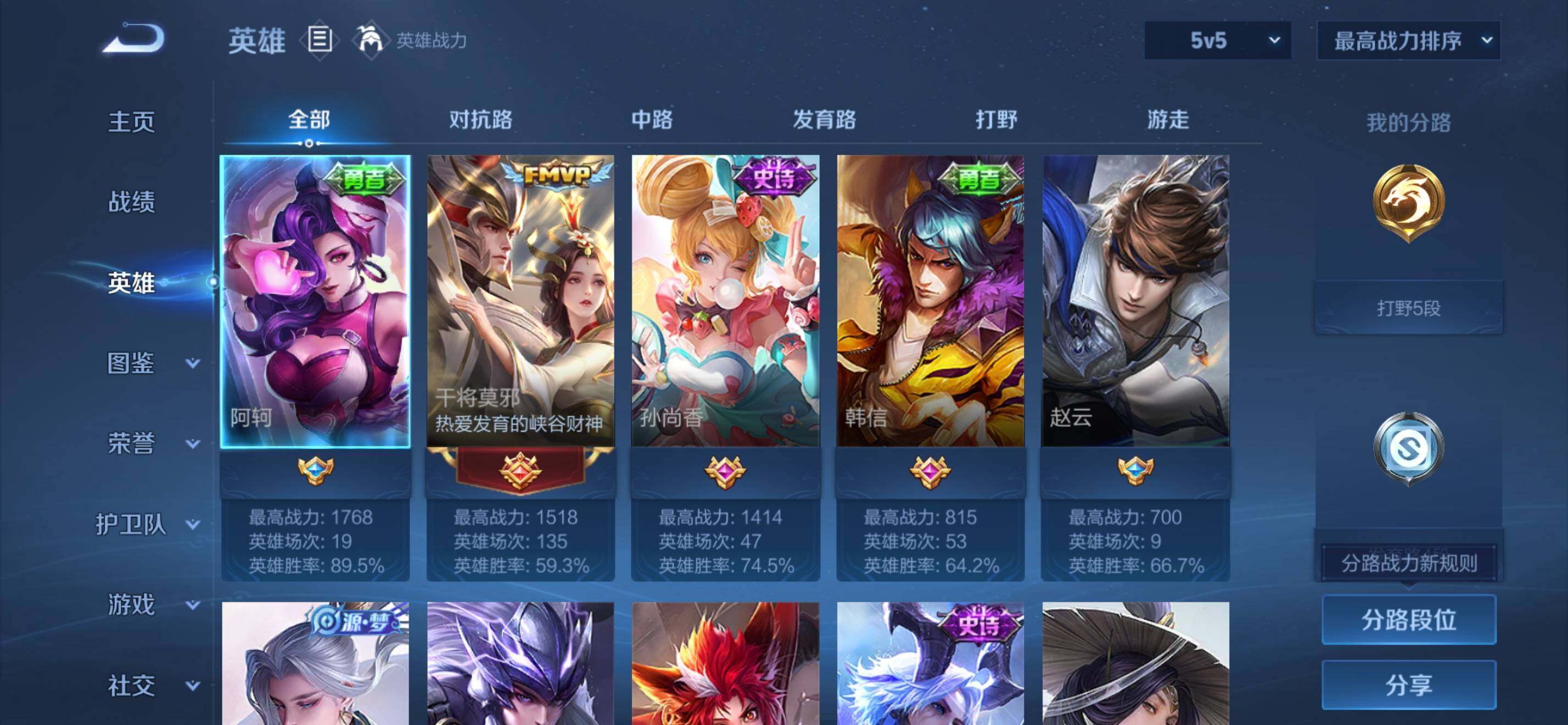 WZKG491540王者荣耀账号详情图7 WZKG491540王者荣耀账号详情图7