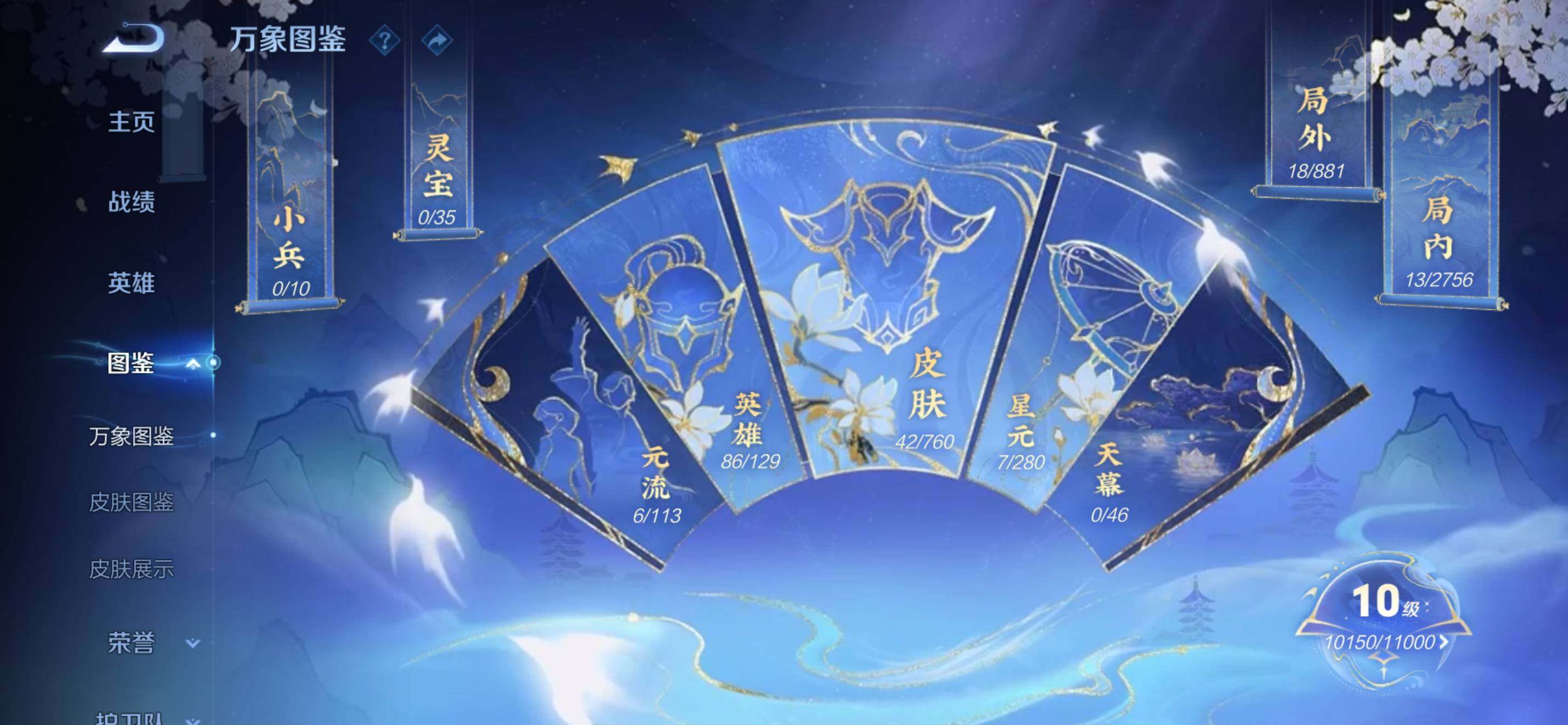 WZKG491540王者荣耀账号详情图8 WZKG491540王者荣耀账号详情图8