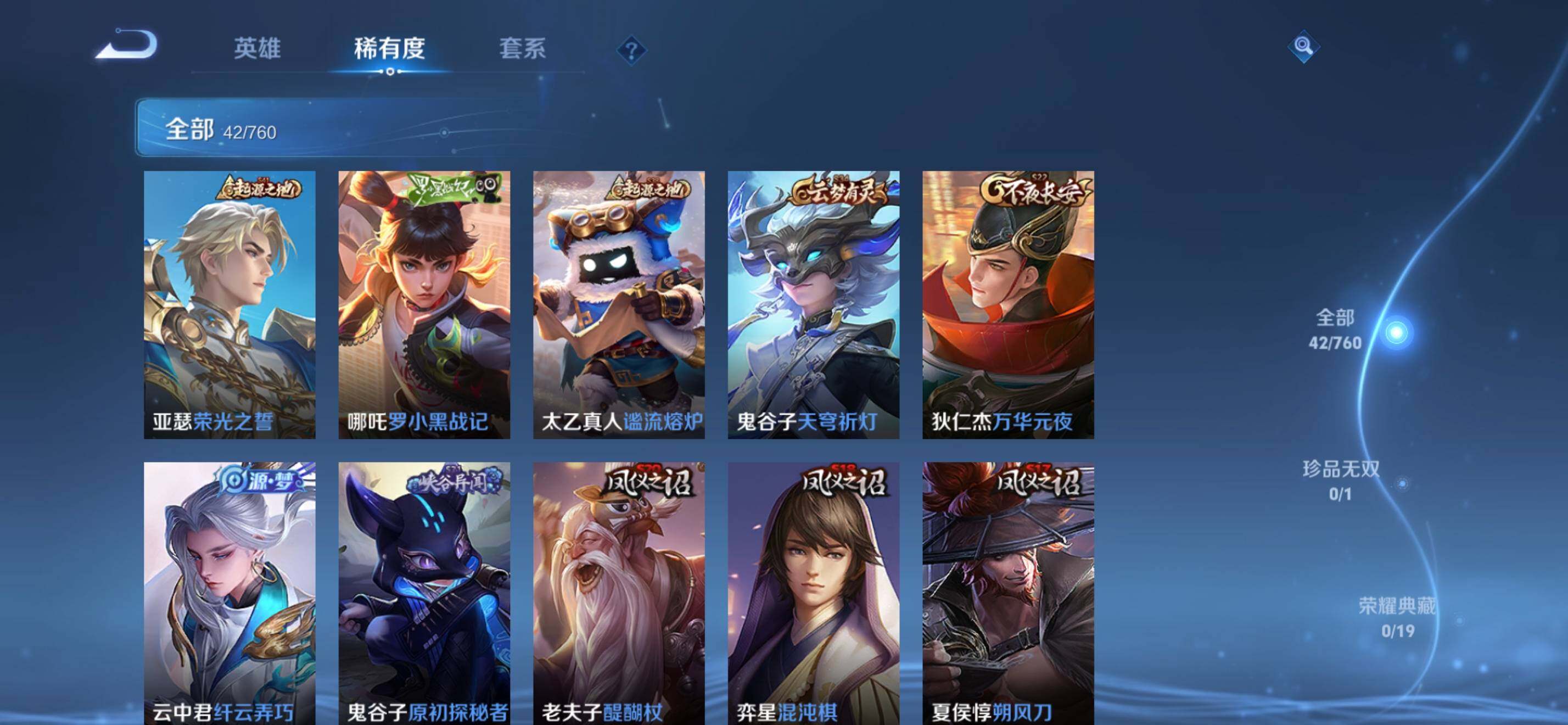 WZKG491540王者荣耀账号详情图9 WZKG491540王者荣耀账号详情图9