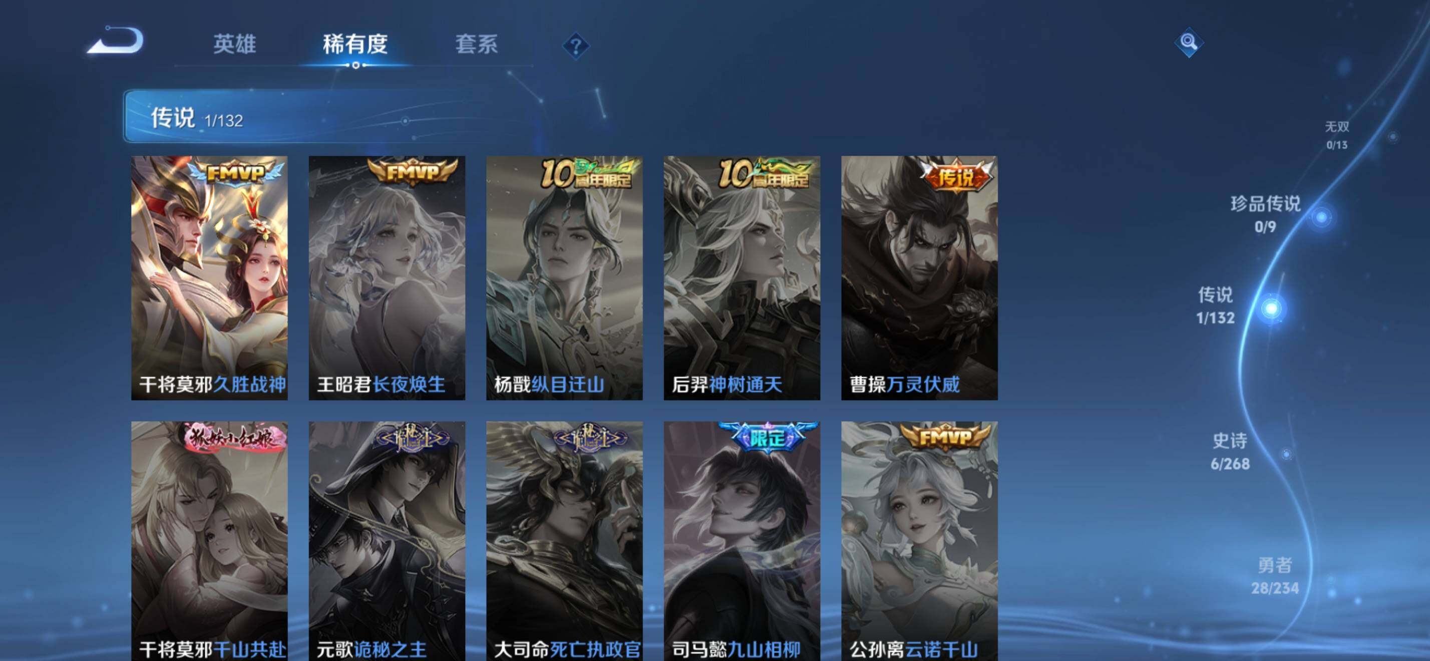 WZKG491540王者荣耀账号详情图10 WZKG491540王者荣耀账号详情图10