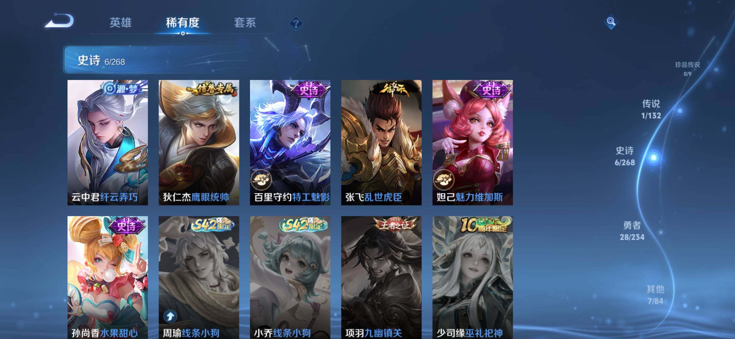 WZKG491540王者荣耀账号详情图11 WZKG491540王者荣耀账号详情图11