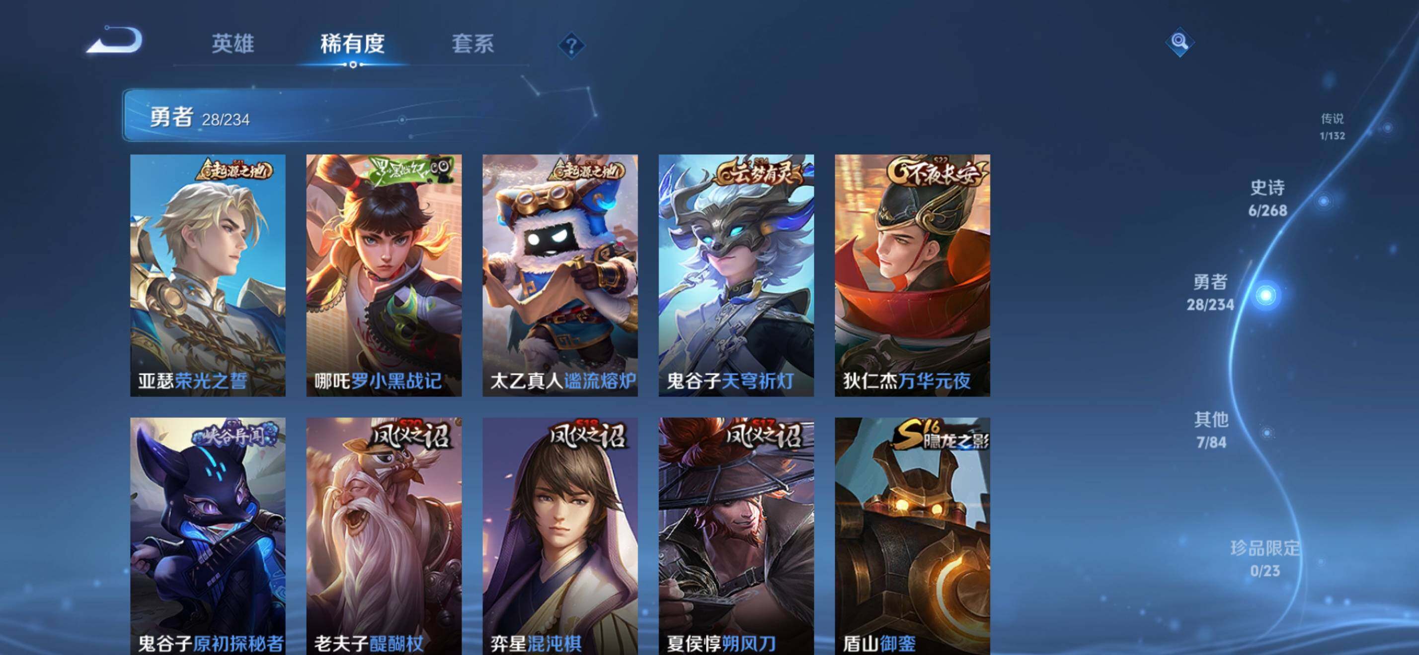 WZKG491540王者荣耀账号详情图12 WZKG491540王者荣耀账号详情图12