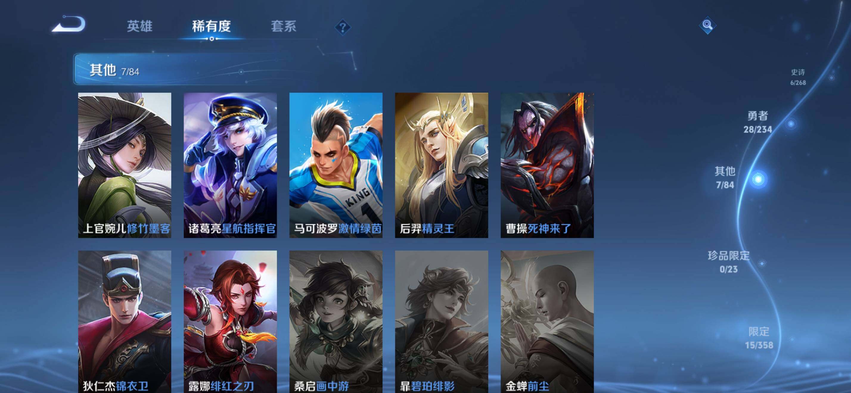 WZKG491540王者荣耀账号详情图13 WZKG491540王者荣耀账号详情图13