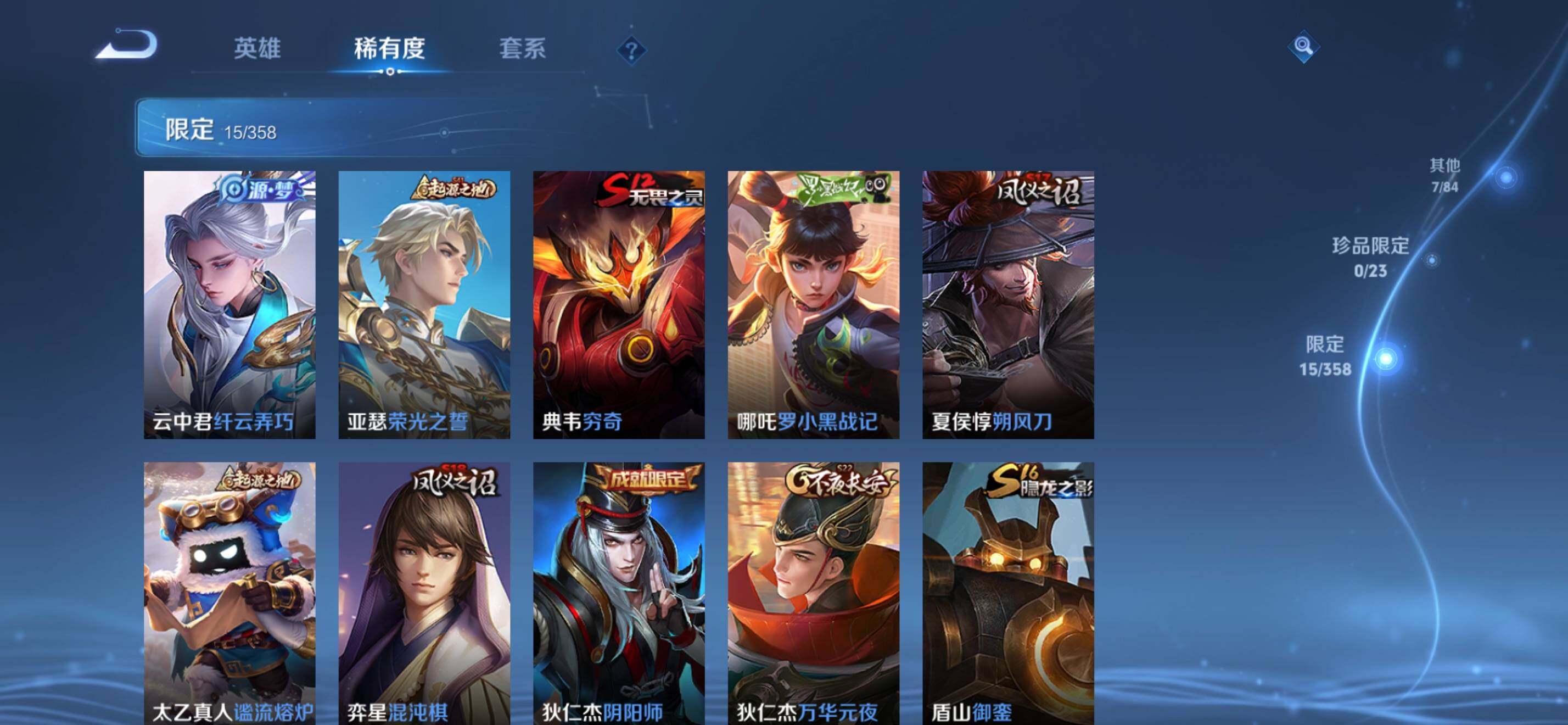 WZKG491540王者荣耀账号详情图14 WZKG491540王者荣耀账号详情图14