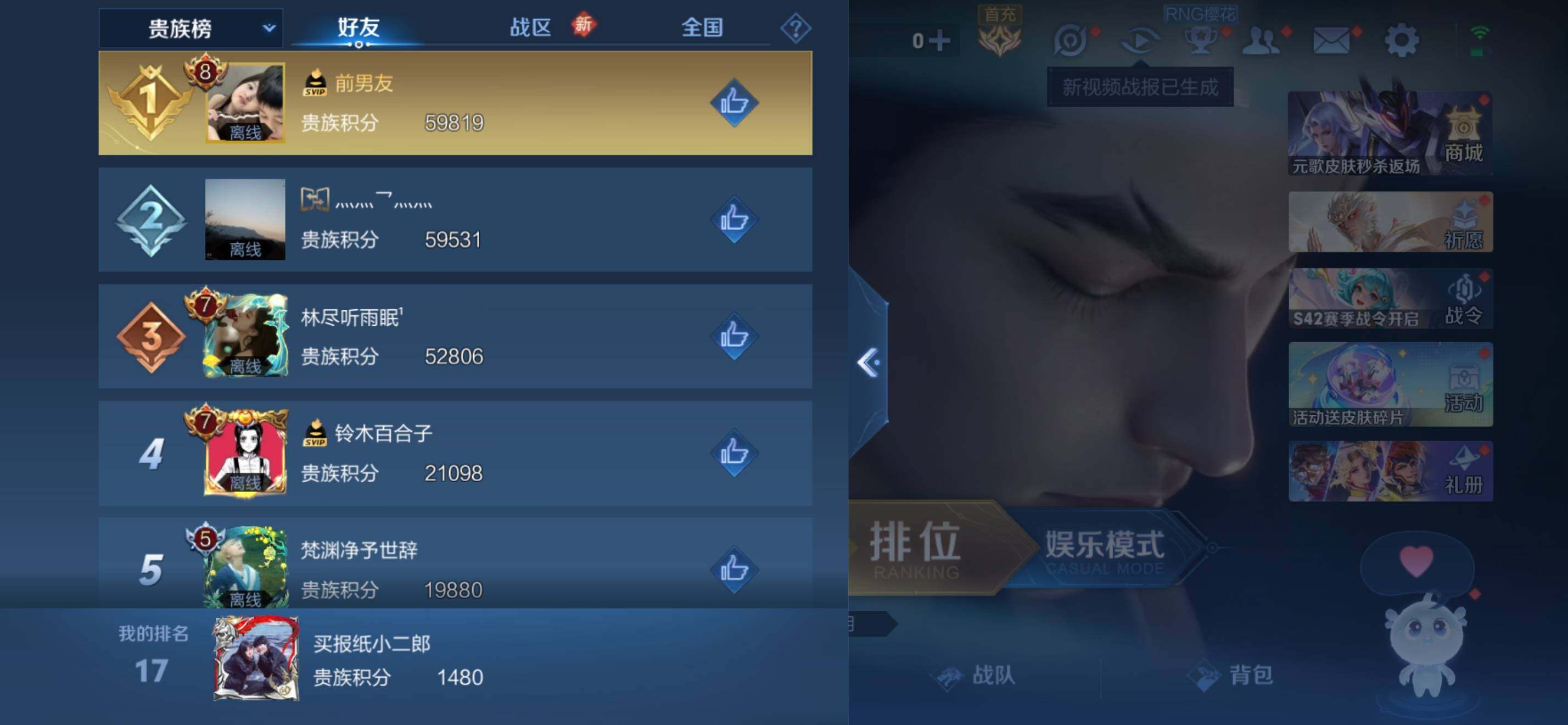 WZKG491540王者荣耀账号详情图15 WZKG491540王者荣耀账号详情图15