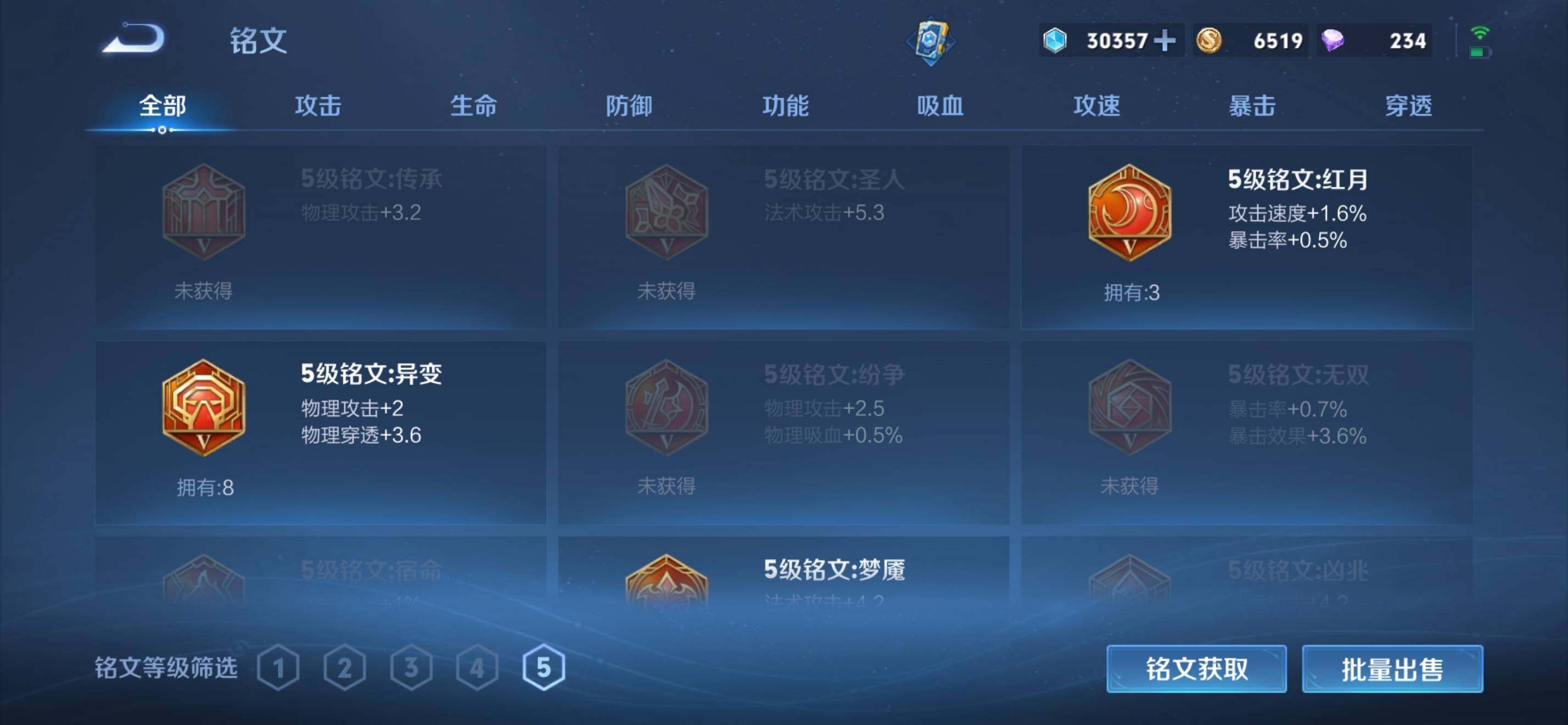 WZKG491540王者荣耀账号详情图17 WZKG491540王者荣耀账号详情图17