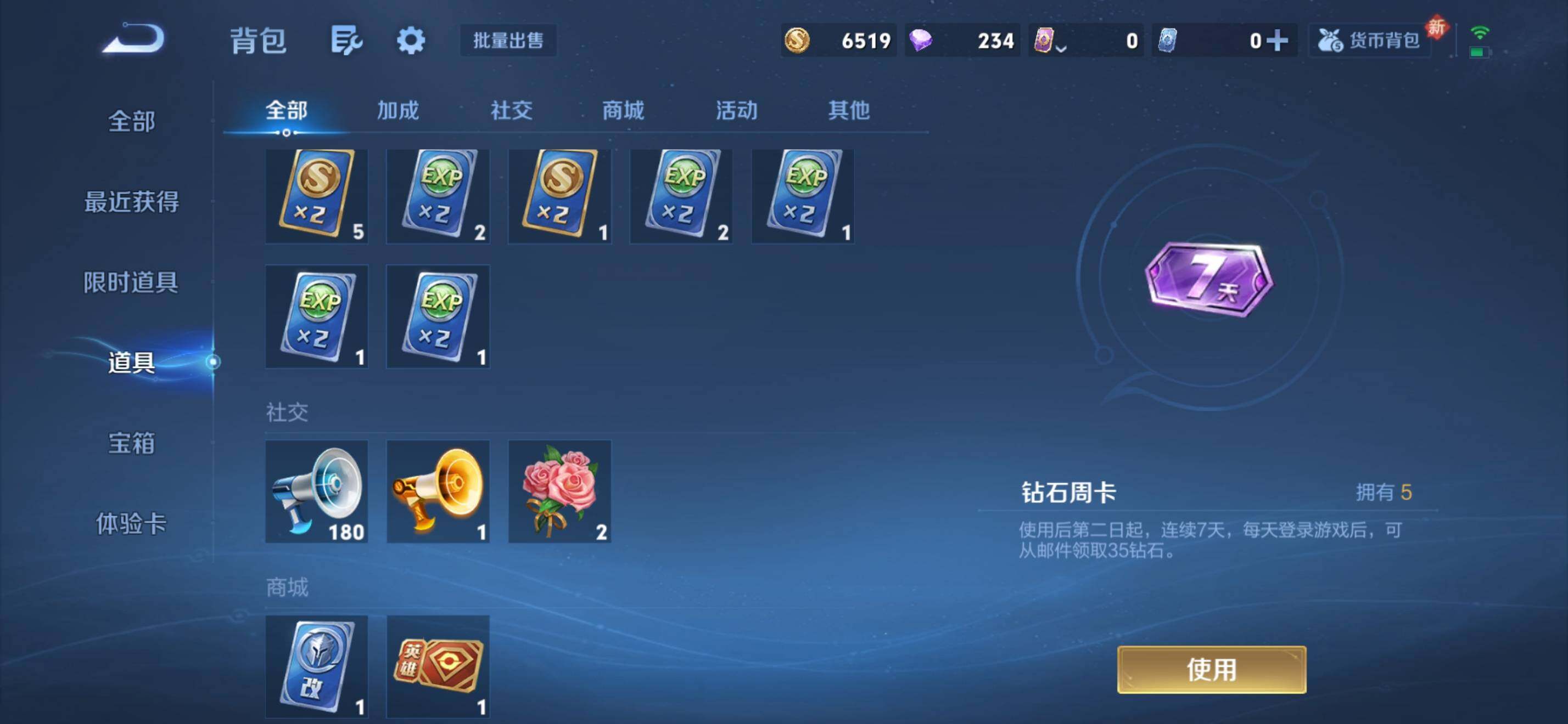 WZKG491540王者荣耀账号详情图18 WZKG491540王者荣耀账号详情图18