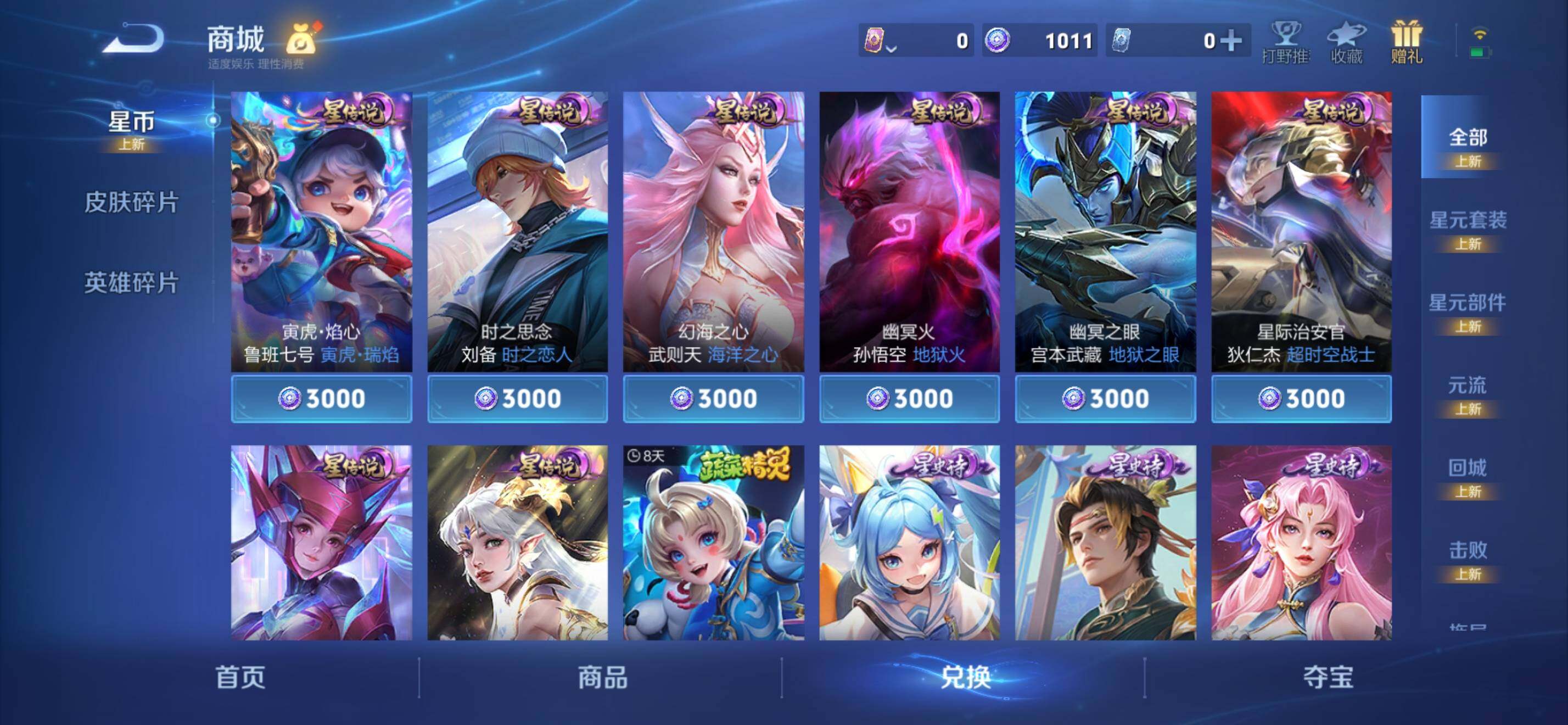 WZKG491540王者荣耀账号详情图20 WZKG491540王者荣耀账号详情图20