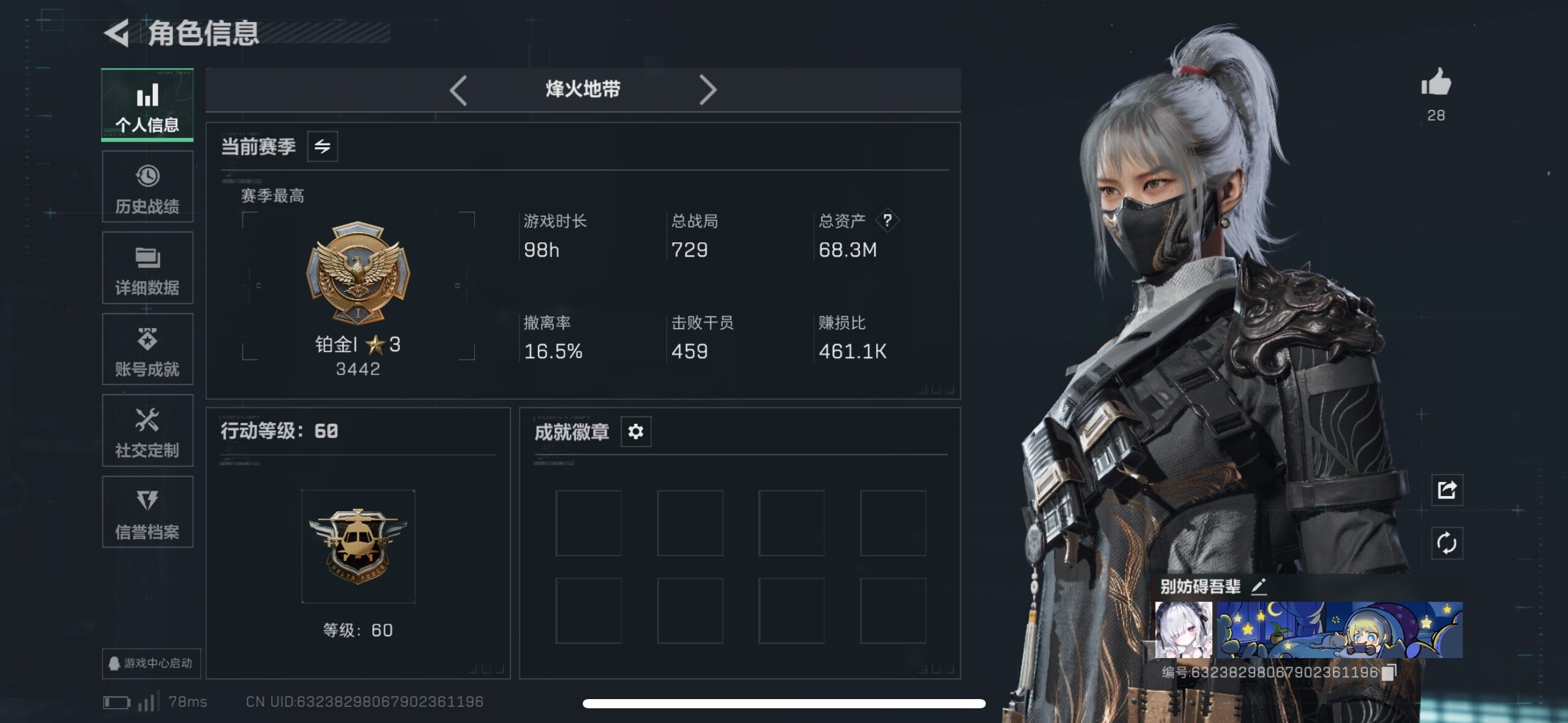 SJZCMW420162三角洲行动账号详情图13