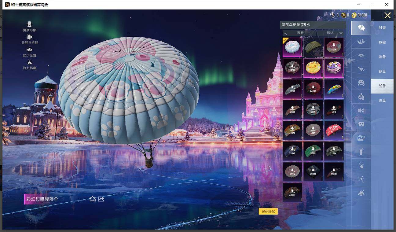 HPCMW463733和平精英账号详情图13