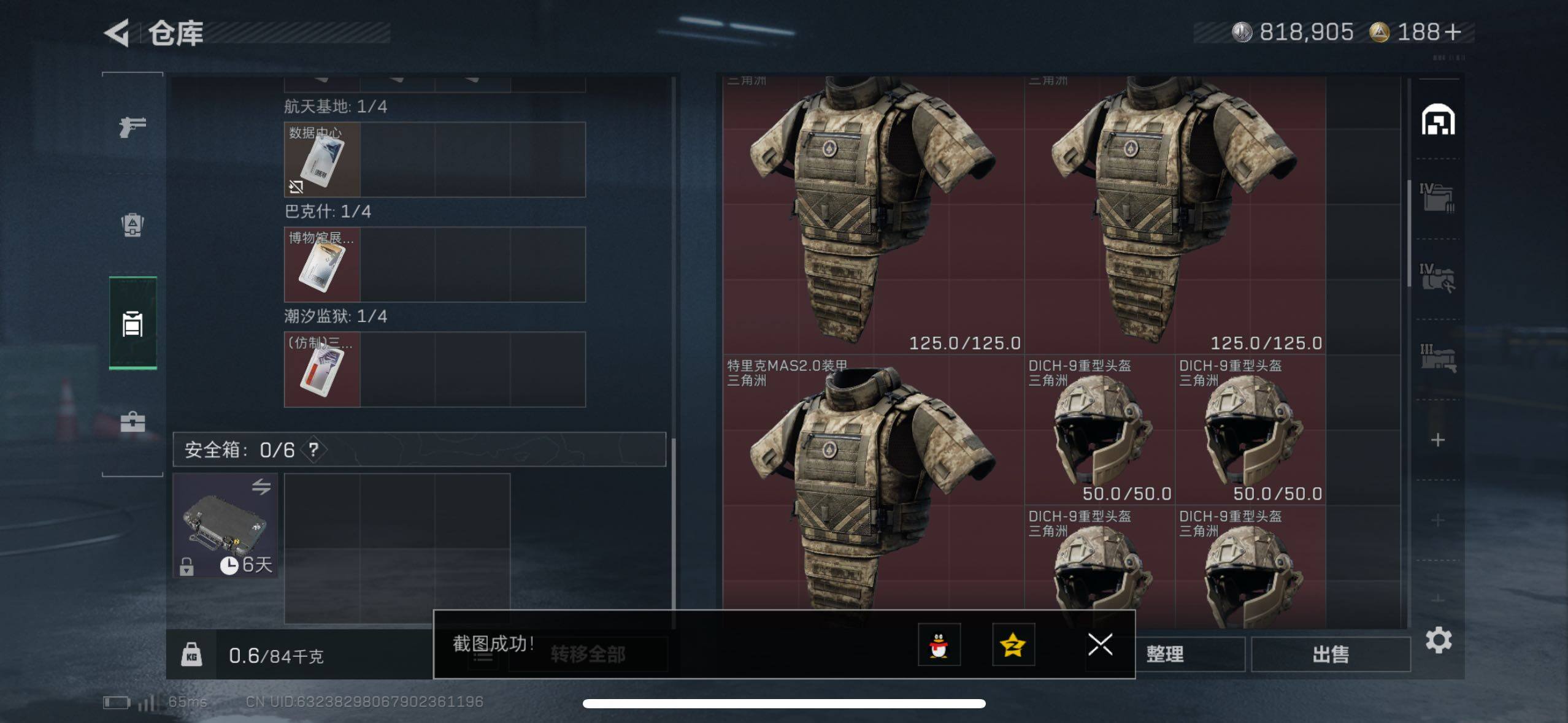 SJZCMW420162三角洲行动账号详情图11