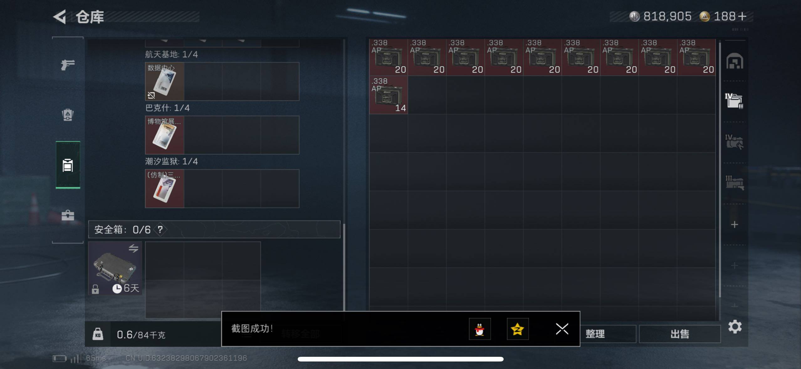 SJZCMW420162三角洲行动账号详情图10