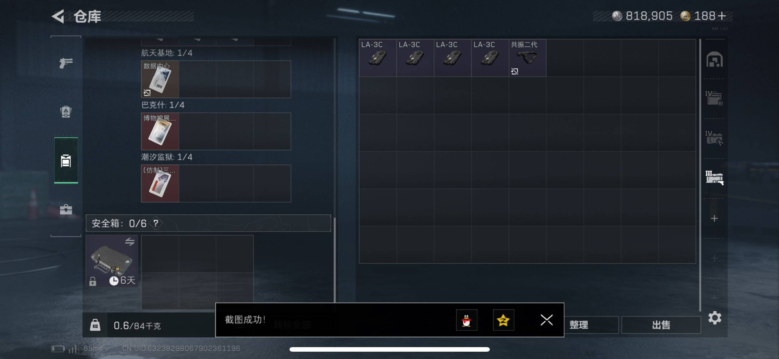 SJZCMW420162三角洲行动账号详情图8