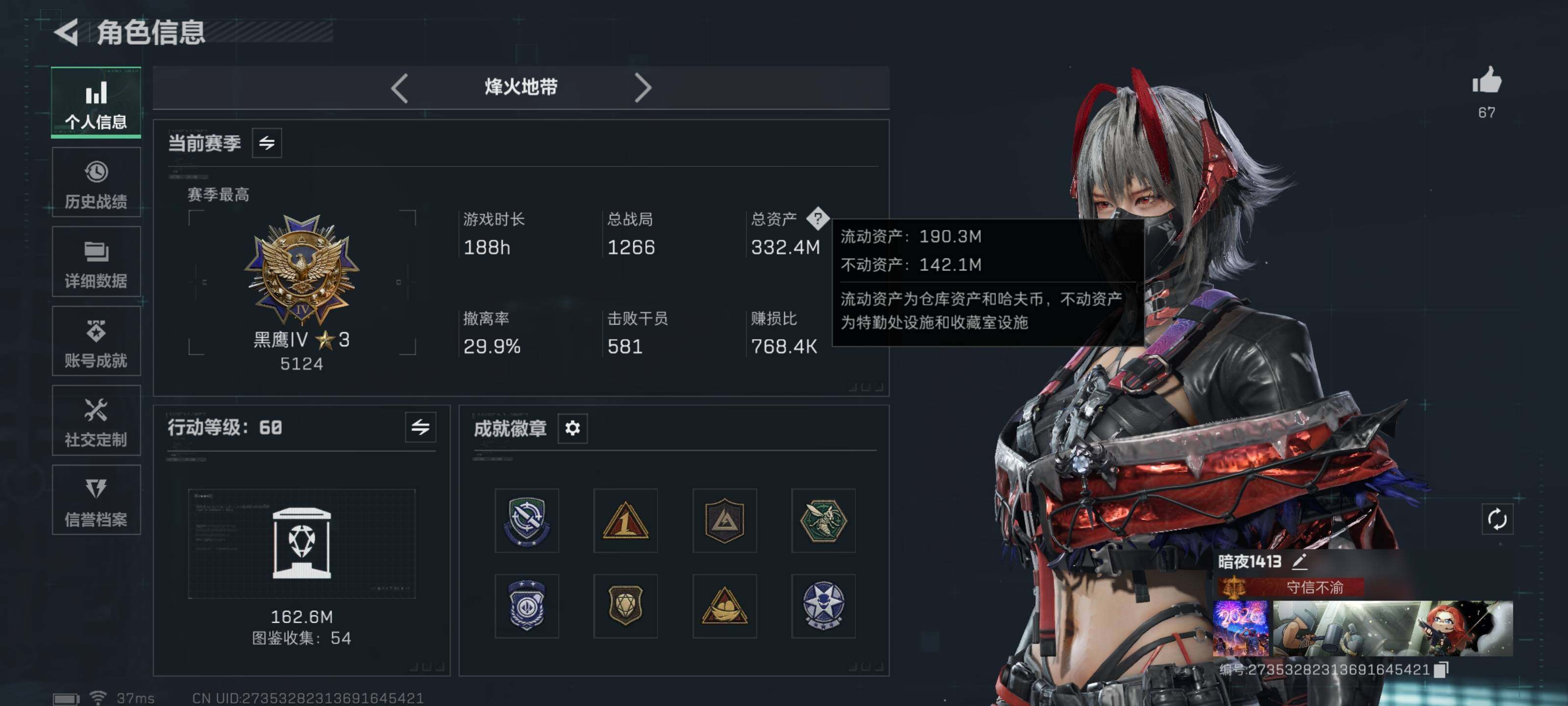 SJZQM426567三角洲行动账号详情图5